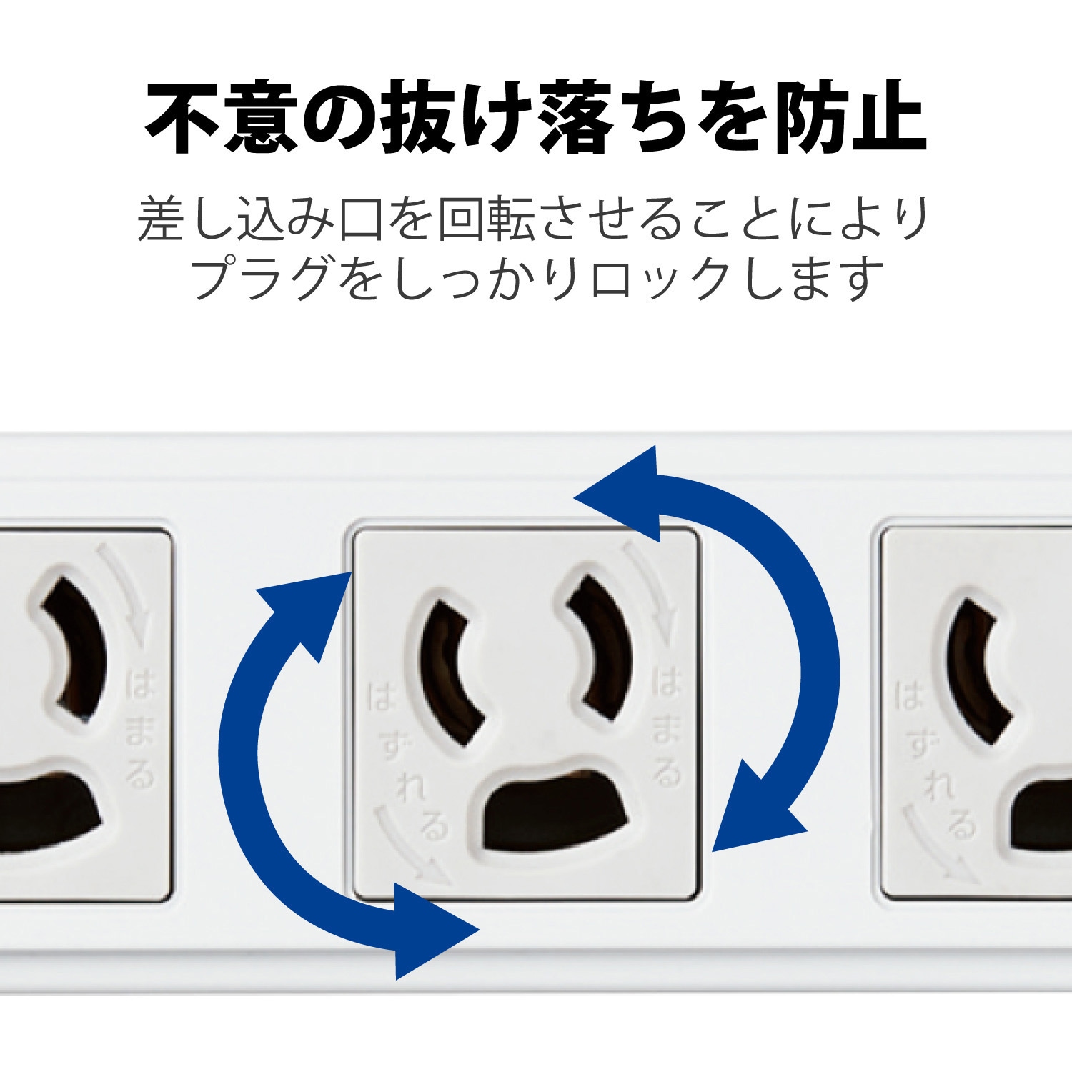 T-WRM3450LG/RS 電源タップ 3P 4個口 マグネット付 抜け止め 固定用
