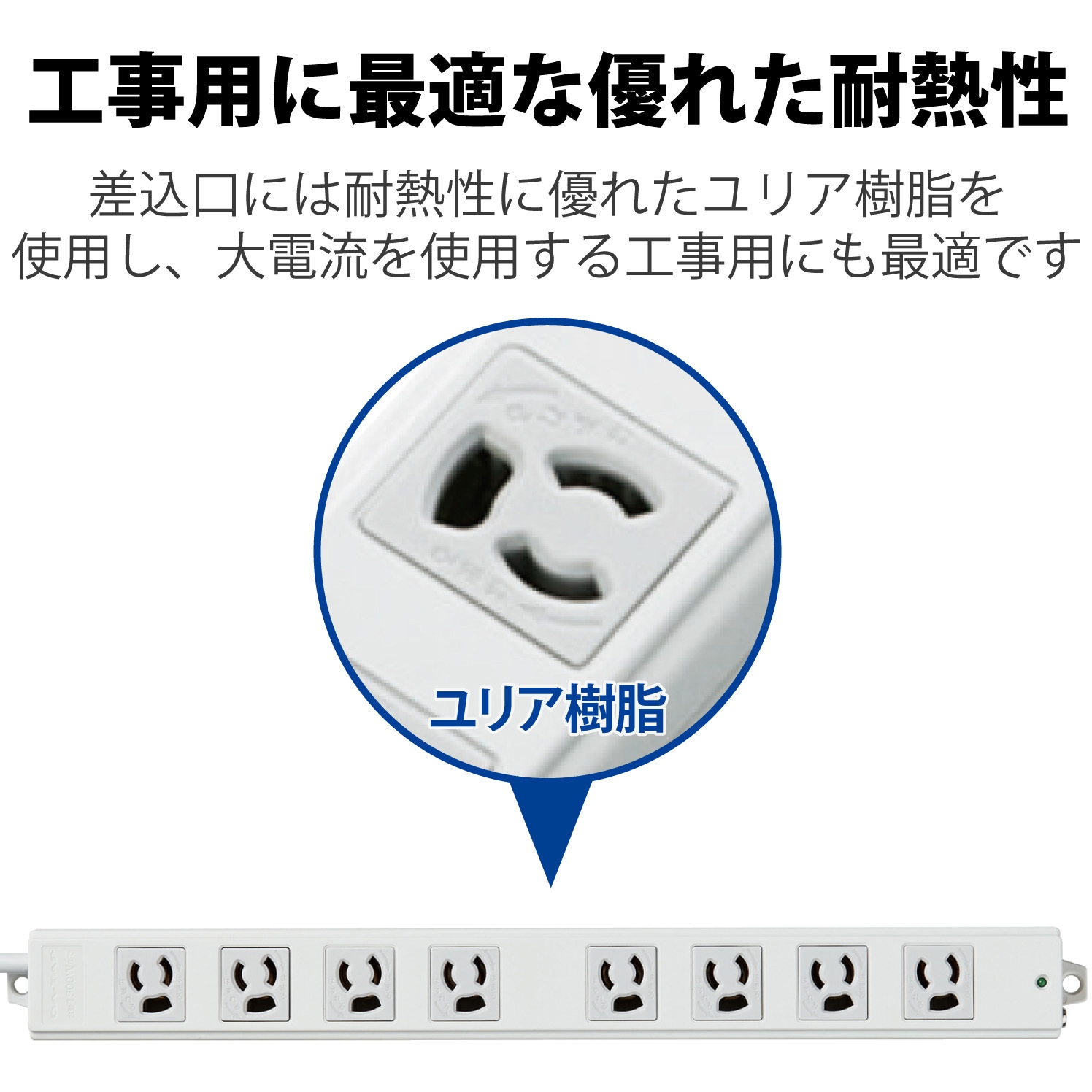 T-WRM3810LG/RS OAタップ 工事用 マグネット付 3P×8個口 抜け止め機能