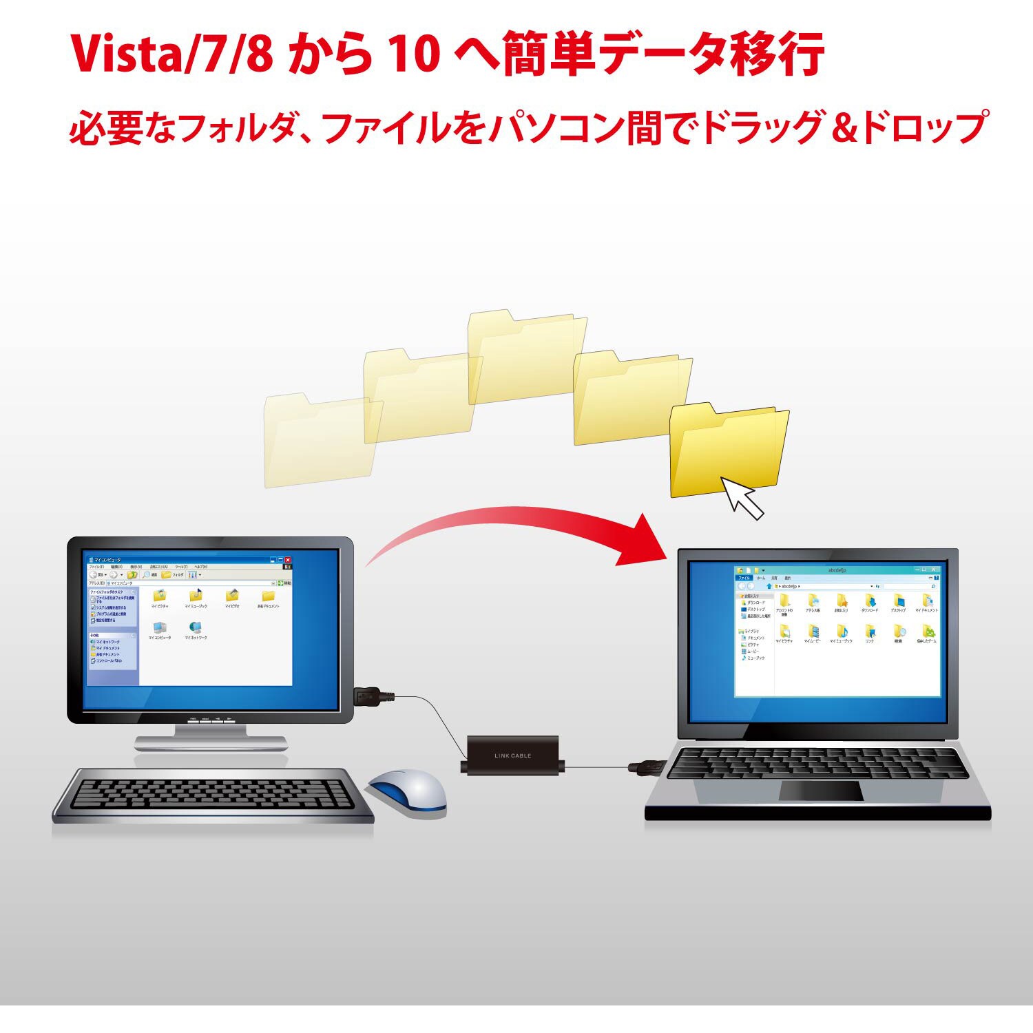 USBケーブル データ転送ケーブル リンクケーブル Windows搭載PC ブラック