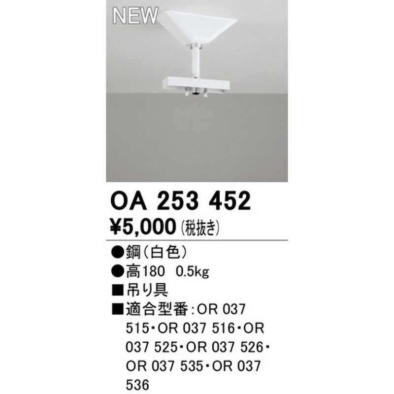 誘導灯 吊り具 ODELIC(オーデリック) 誘導灯用部材 【通販モノタロウ】