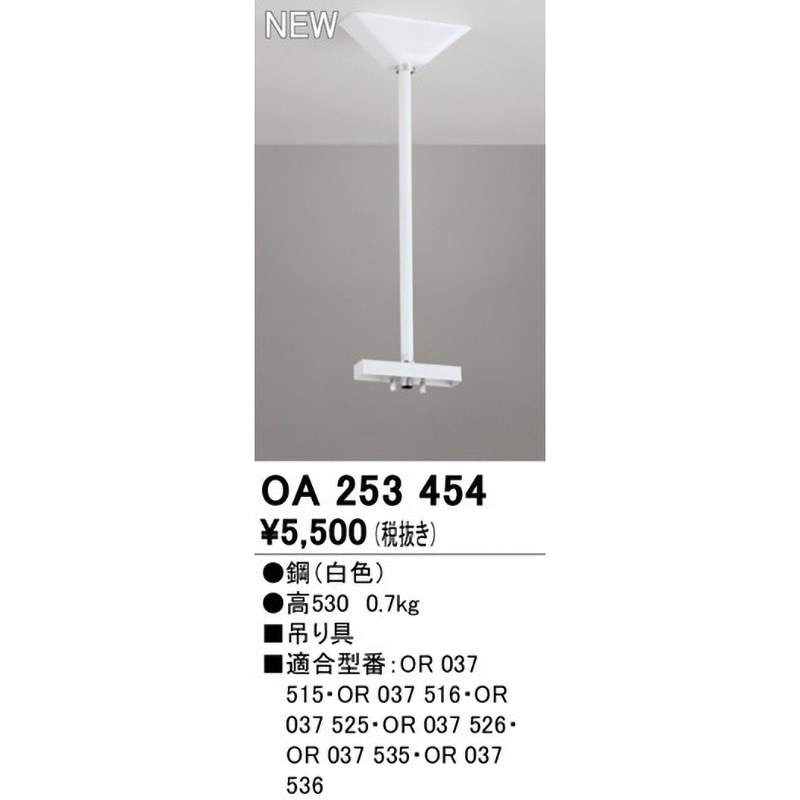 ODLEC 照明 OA253454 誘導灯 吊り具 1個 ODELIC(オーデリック) 【通販モノタロウ】