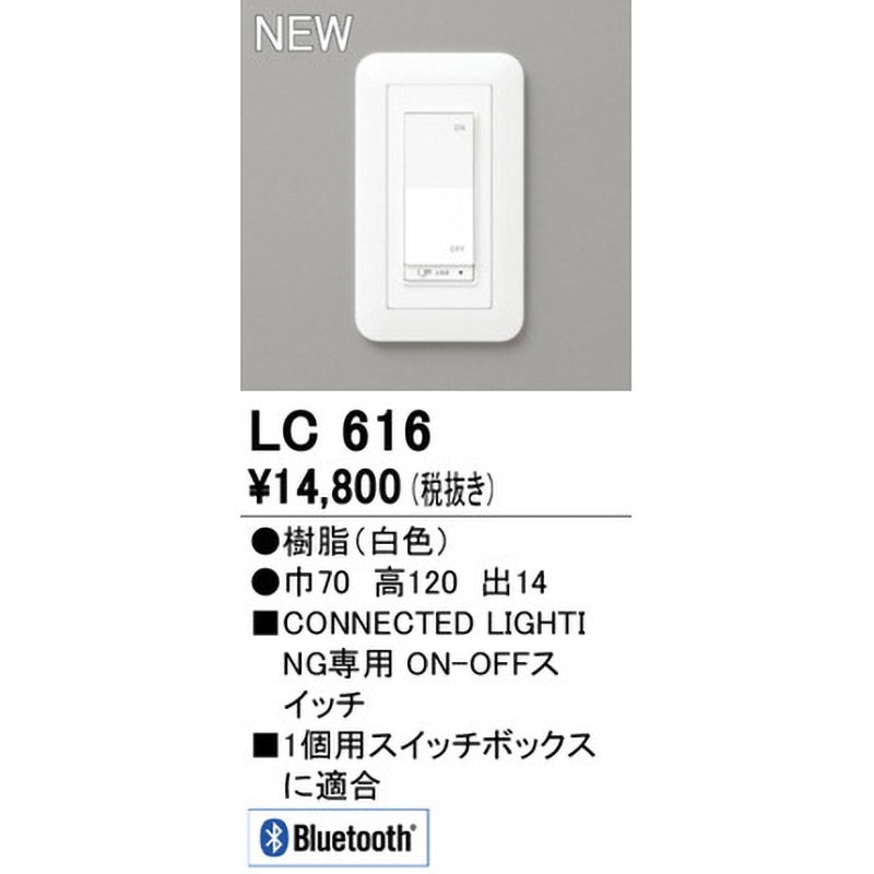 オーデリック　コネクテッドスイッチ　LC620 Amazon | オーデリック LED調光・調色コネクテッドスイッチ 白色