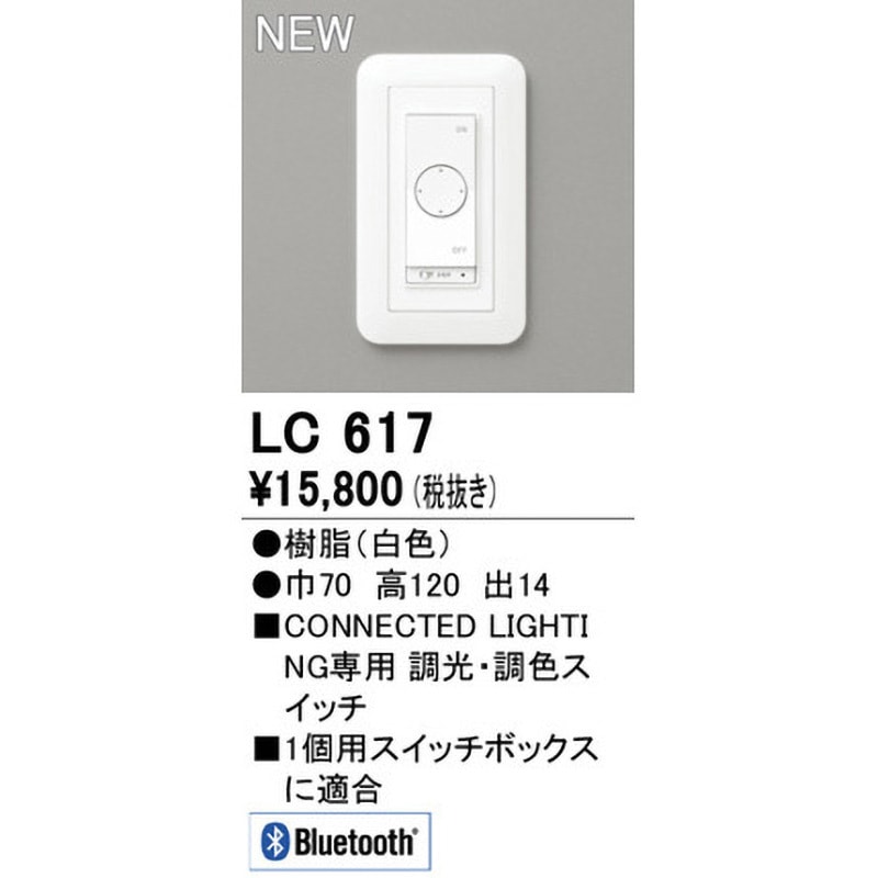 オーデリック　LC613