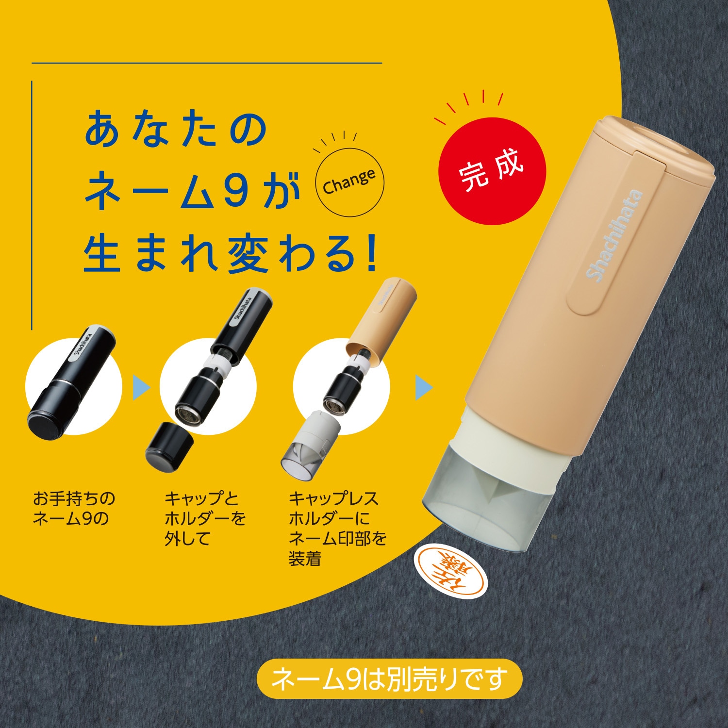 XL-9PCL-CF6 ネーム9キャップレスホルダー カフェカラー 1個