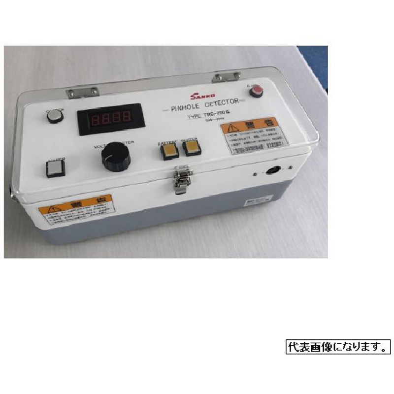 TRC-250Ⅱ ピンホール探知器 1台 サンコウ電子研究所 【通販モノタロウ】