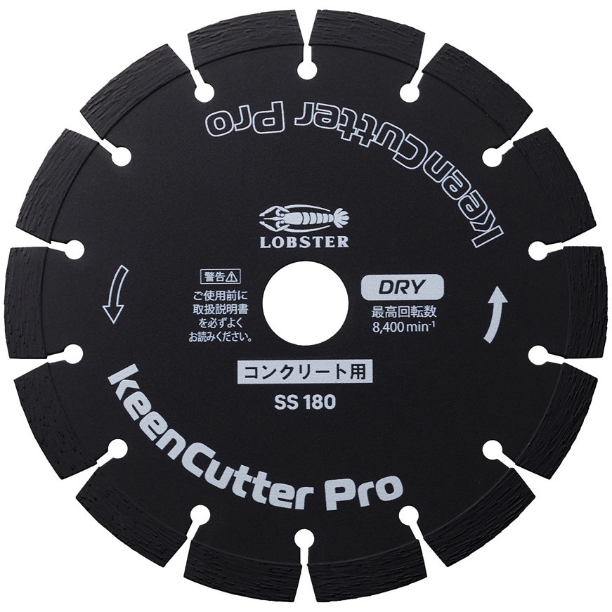 SS180 ダイヤモンドホイール コンクリート全般用 LOBSTER(ロブスター
