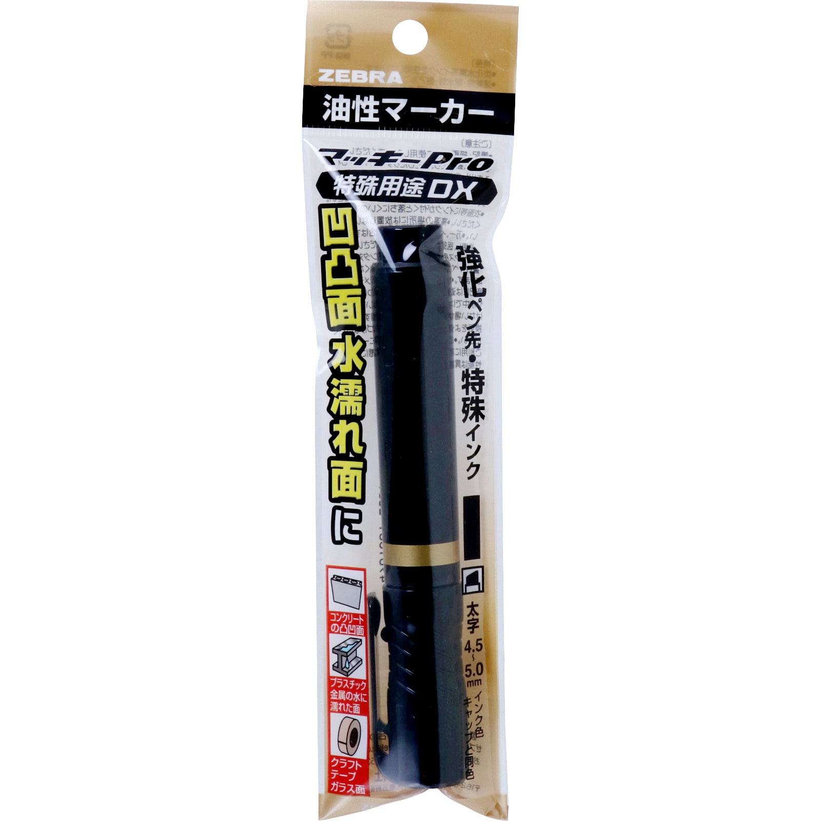 たのめーる】ゼブラ 油性マーカー マッキープロ 特殊用途DX 細字 黒 YYSS10-BK 1本の通販