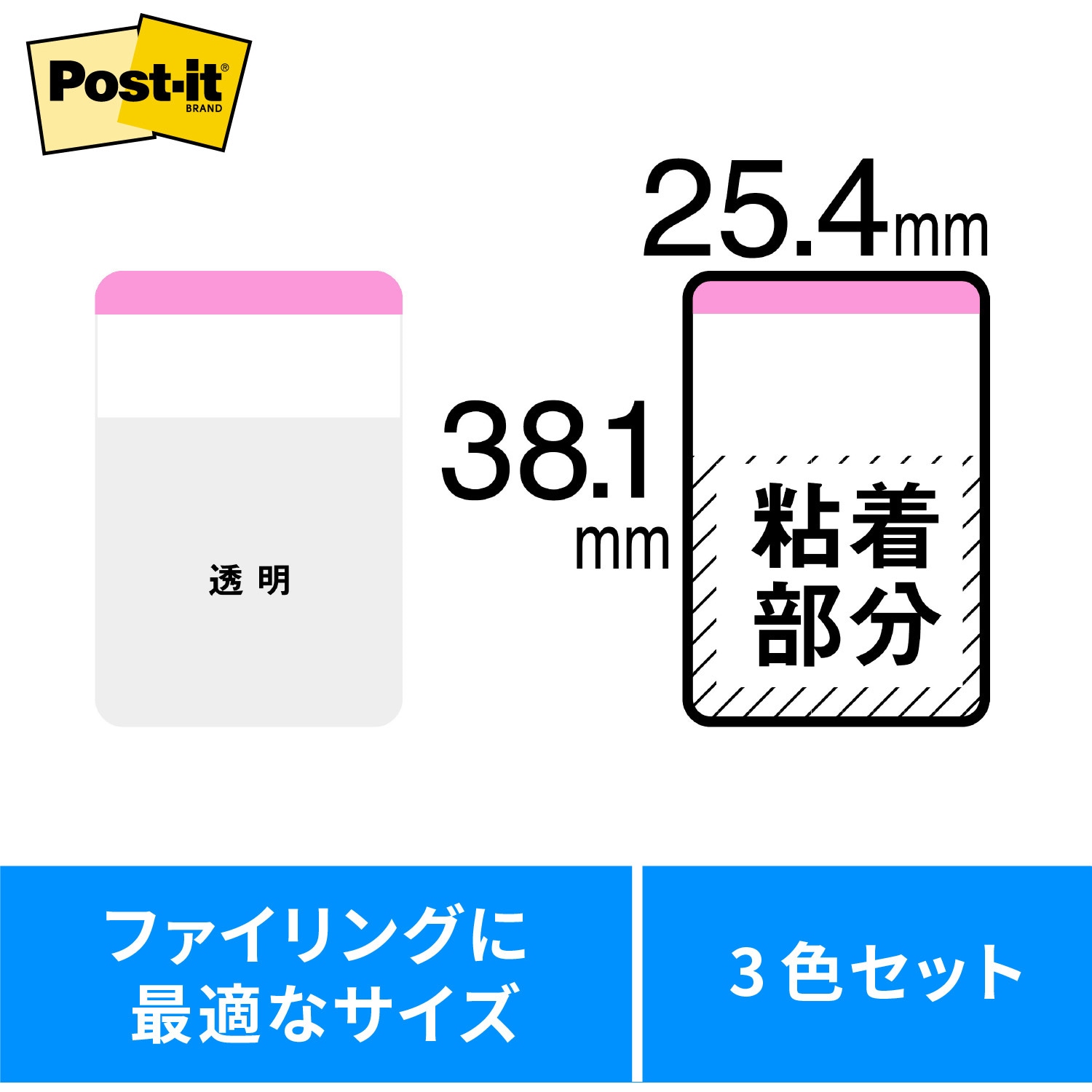 686L-PGO ポストイット フィルムふせん ジョーブ 超丈夫な