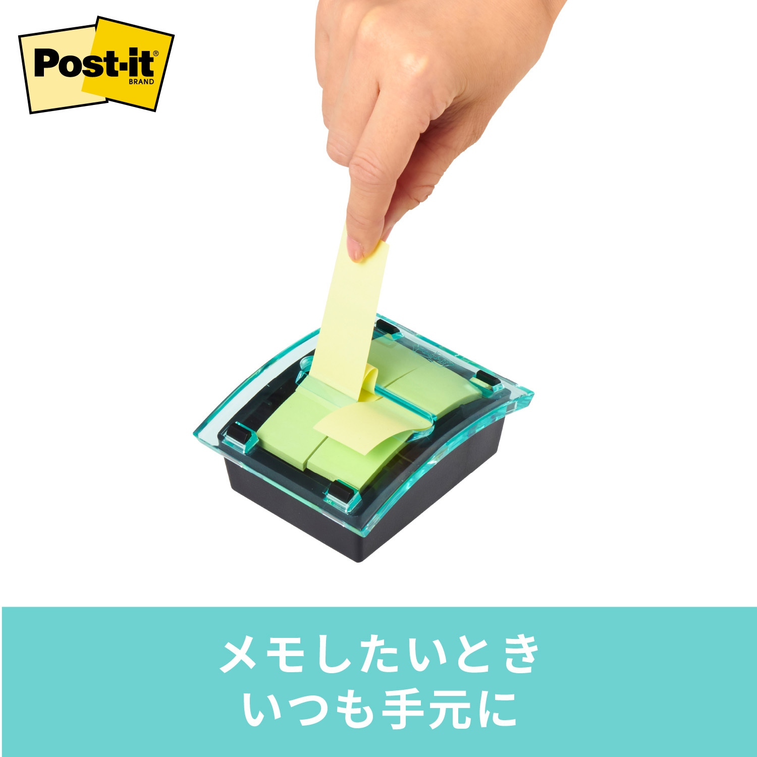 DS123BG-Y ポストイット 通常粘着ふせん ポップアップディスペンサー