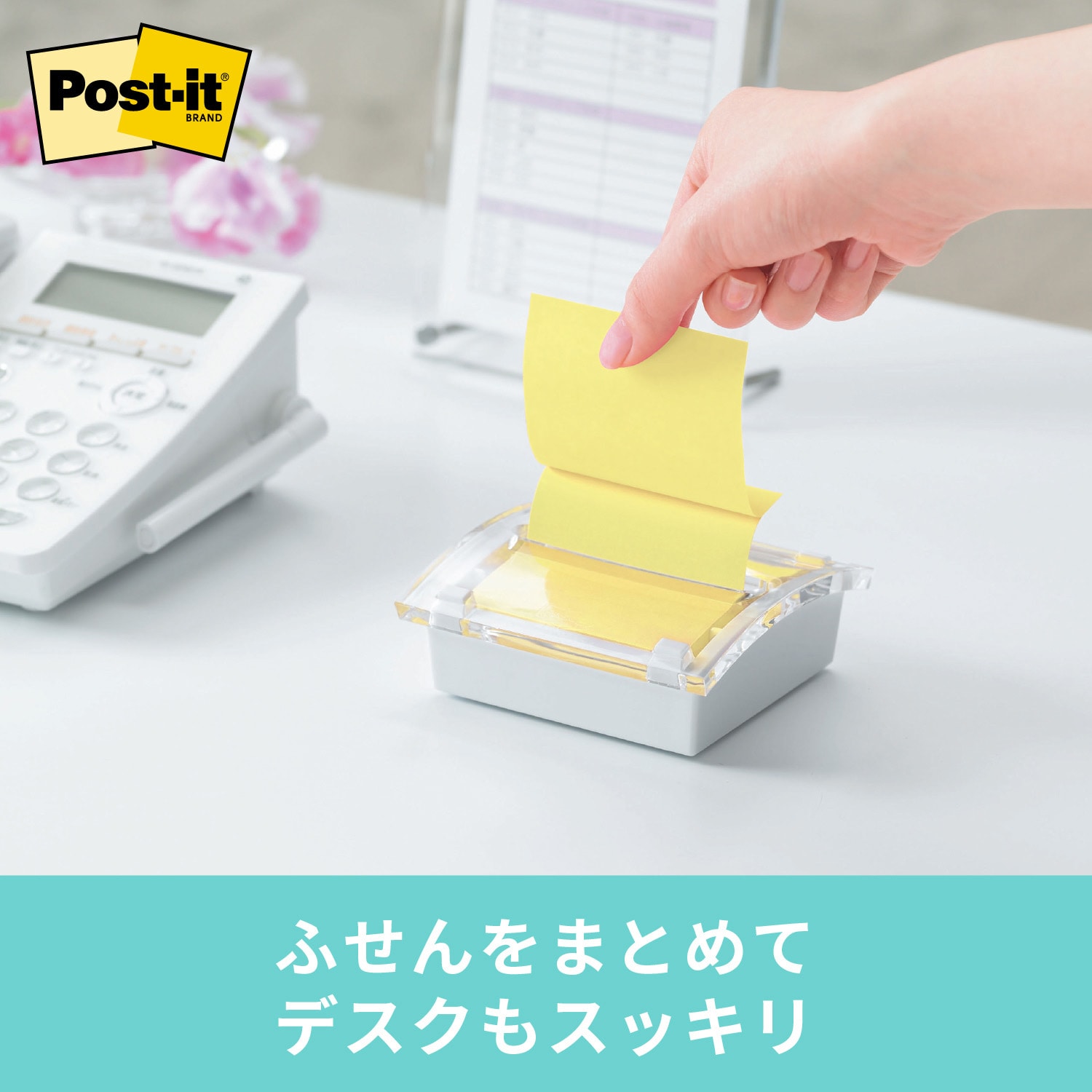 特価商品】ポストイット 付箋 強粘着 ポップアップノート デザインディスペンサ
