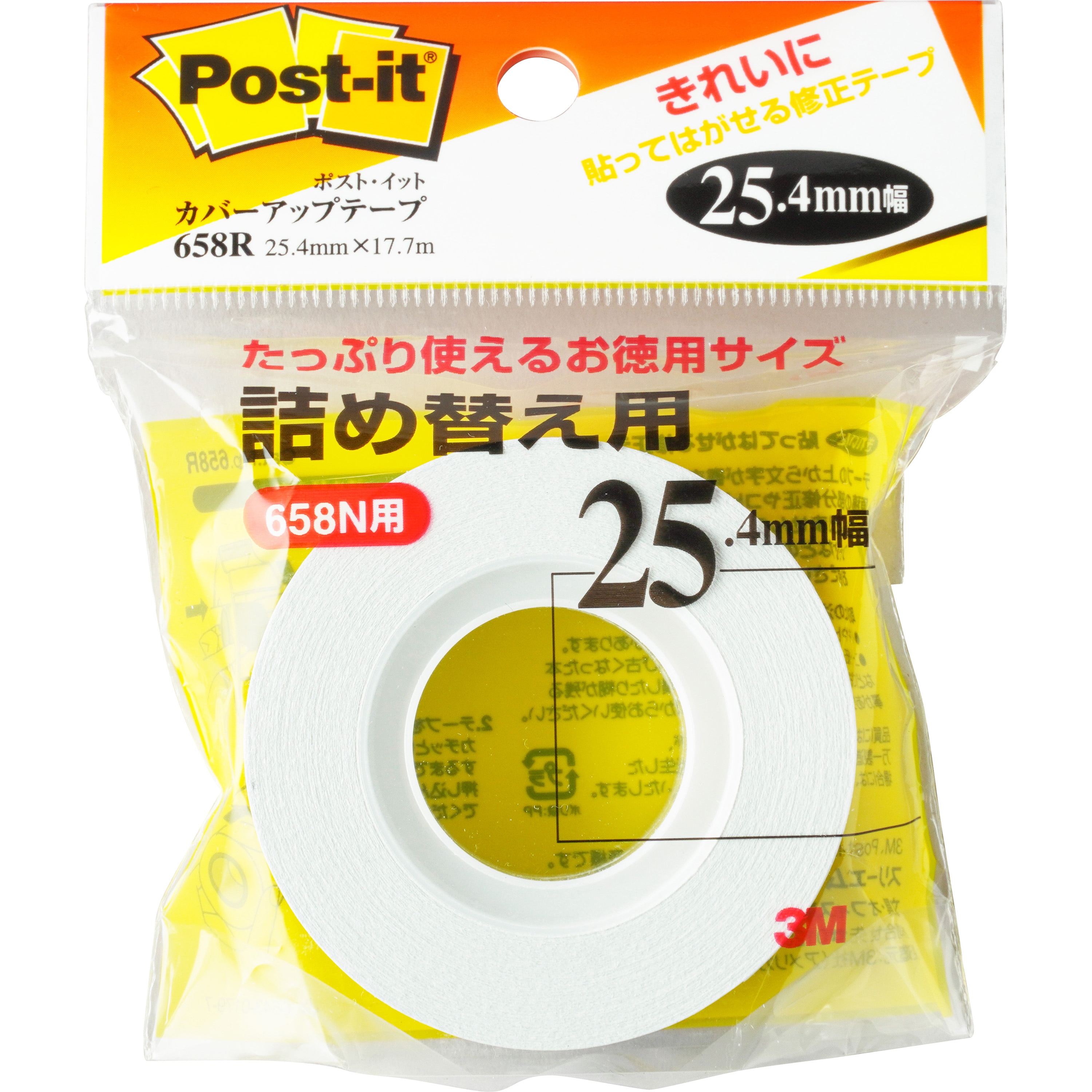 ストア post it テープ