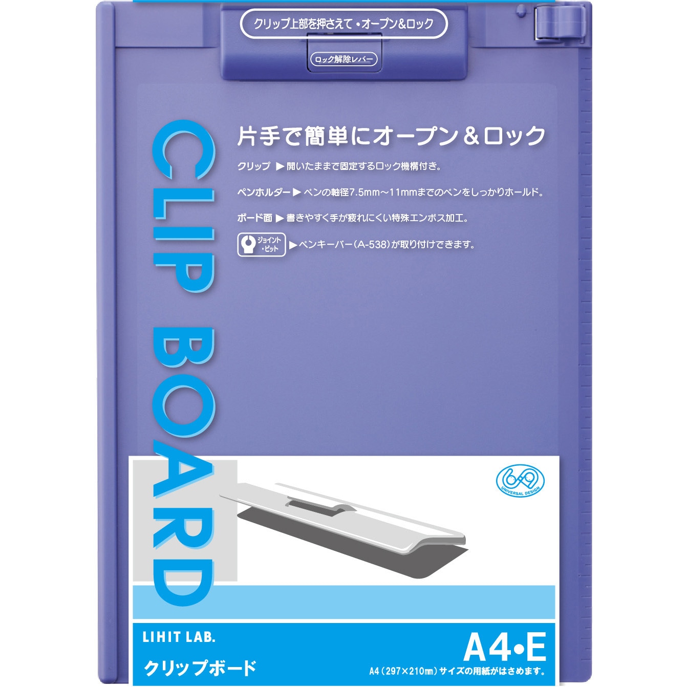 (まとめ) リヒトラブ クリップボード B6タテ ブルーバイオレット A-971U-23 1枚 〔×30セット〕 まとめ) リヒトラブ クリップボード B6タテ ブルーバイオレット A-971U