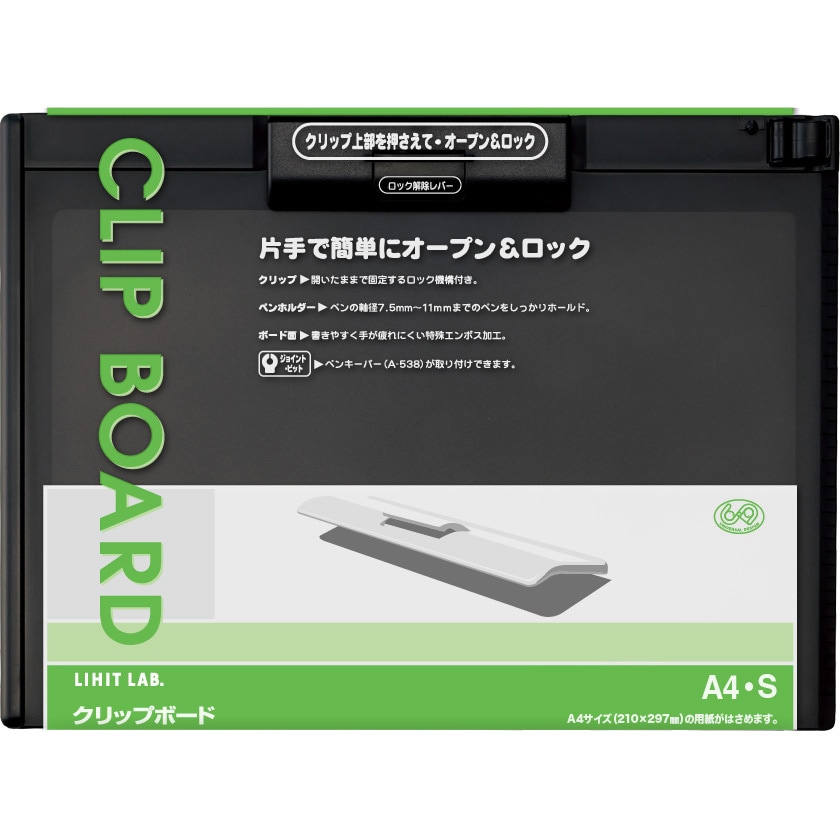 まとめ) リヒトラブ 抗菌クリップボード A4タテ ブラック A-7940-24 1