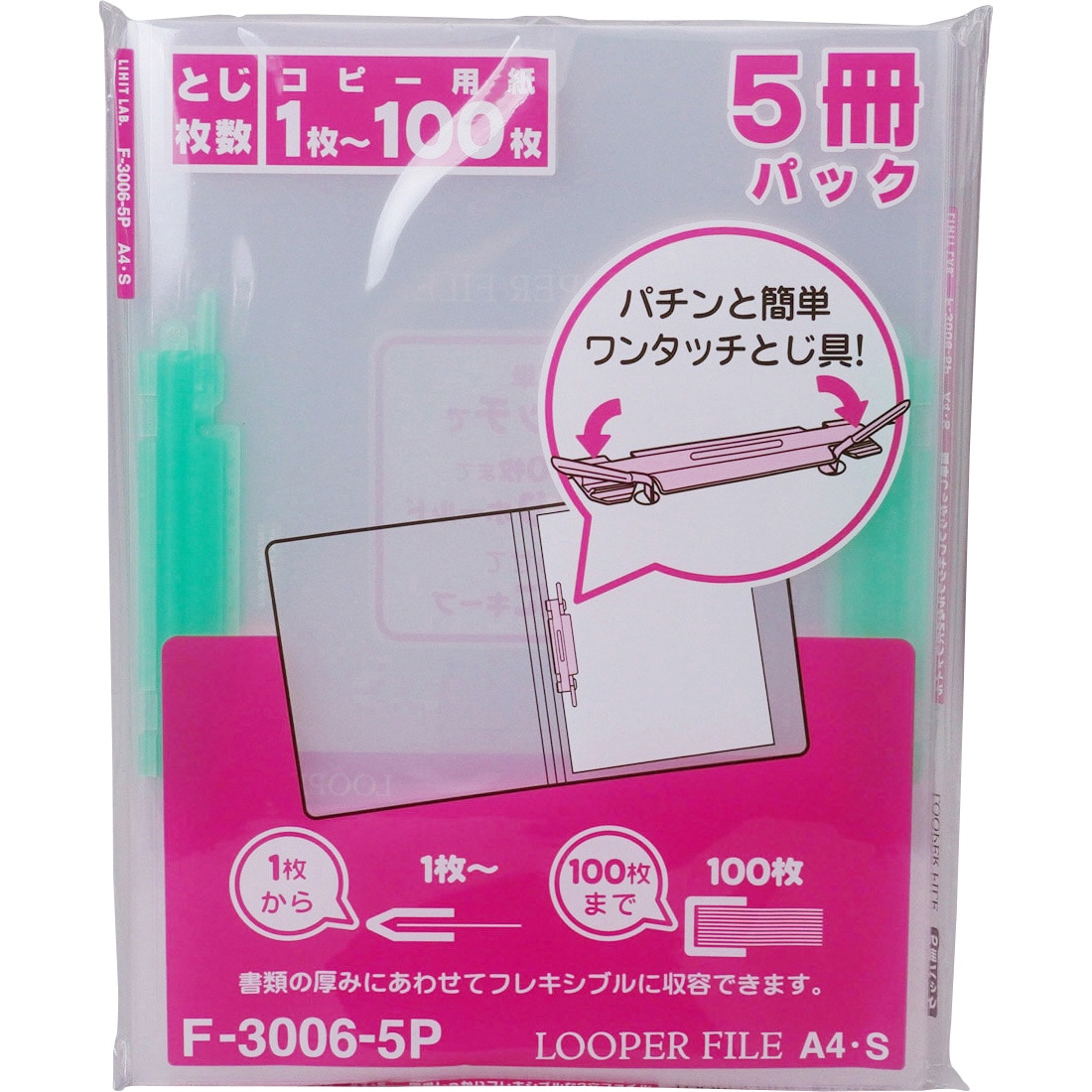 F-3006-5P ルーパーファイル<5冊パック> リヒトラブ タテ型 F-3006-5P ルーパーファイル<5冊パック> リヒトラブ タテ型