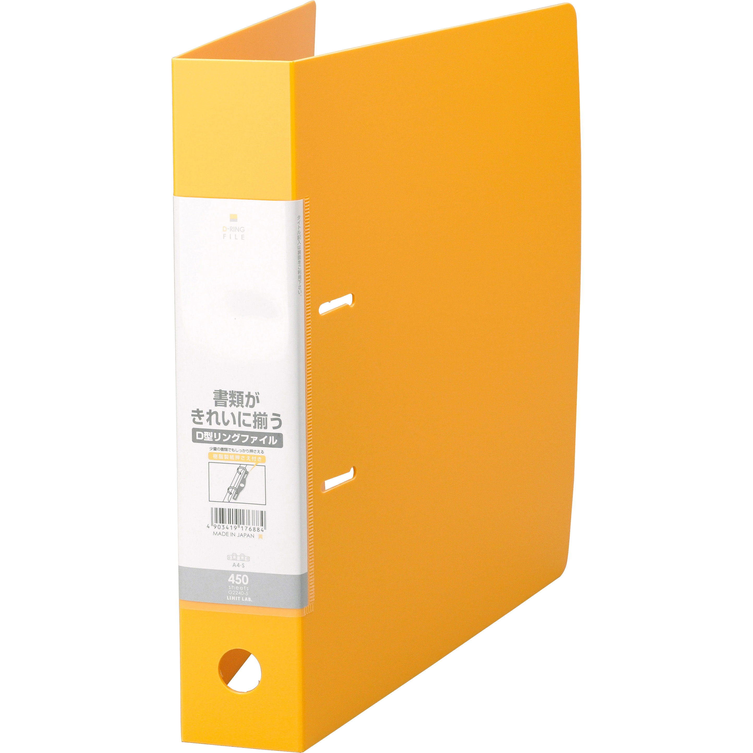 G2240-5 D型リングファイル(A4タテ型) リヒトラブ 2穴 - 【通販