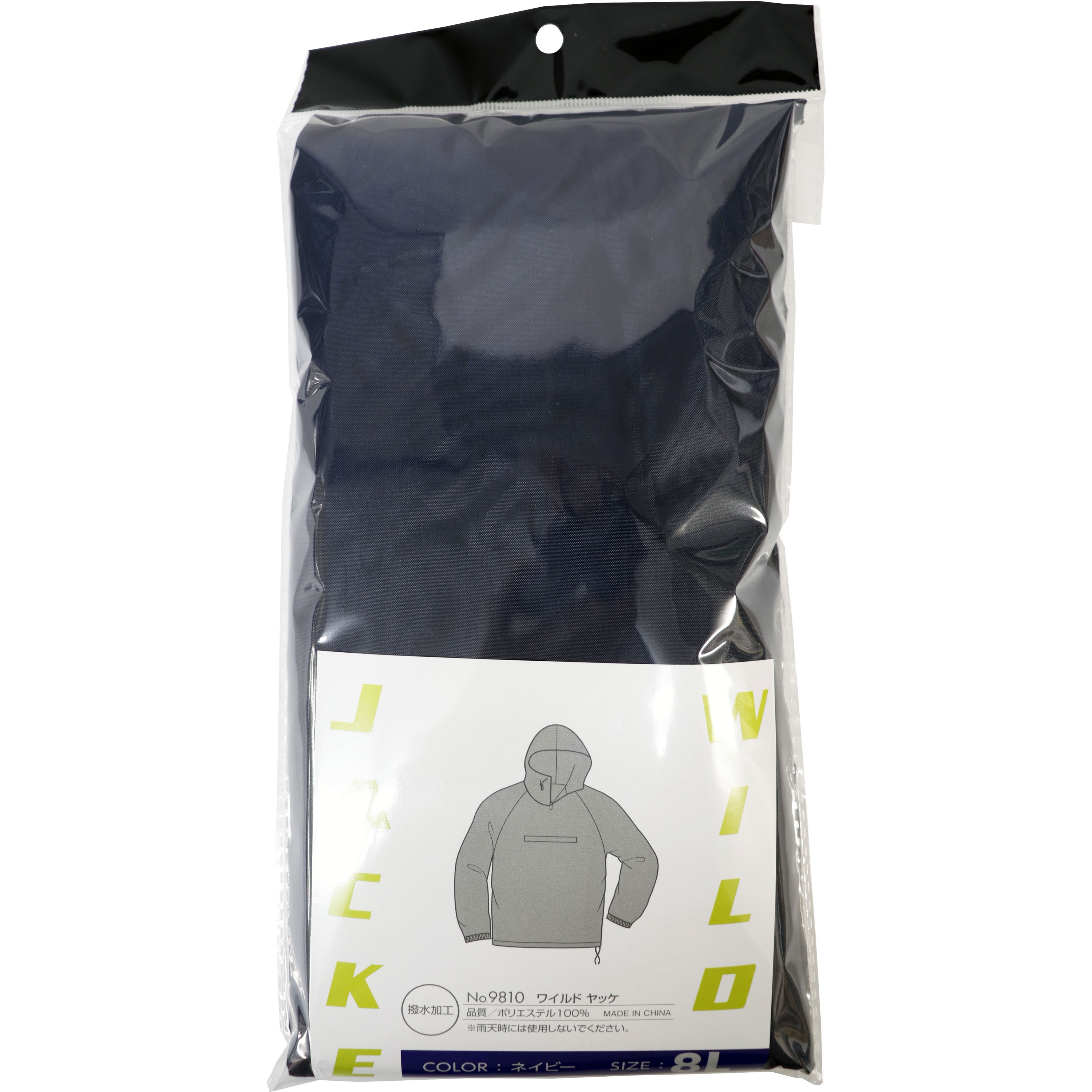 9810 ワイルドヤッケ FUKUTOKU(福徳産業) サイズ8L - 【通販モノタロウ】