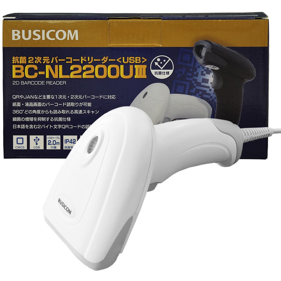 BC-NL2200U3-W 2次元バーコードリーダー (USB) 1台 BUSICOM(ビジコム) 【通販サイトMonotaRO】