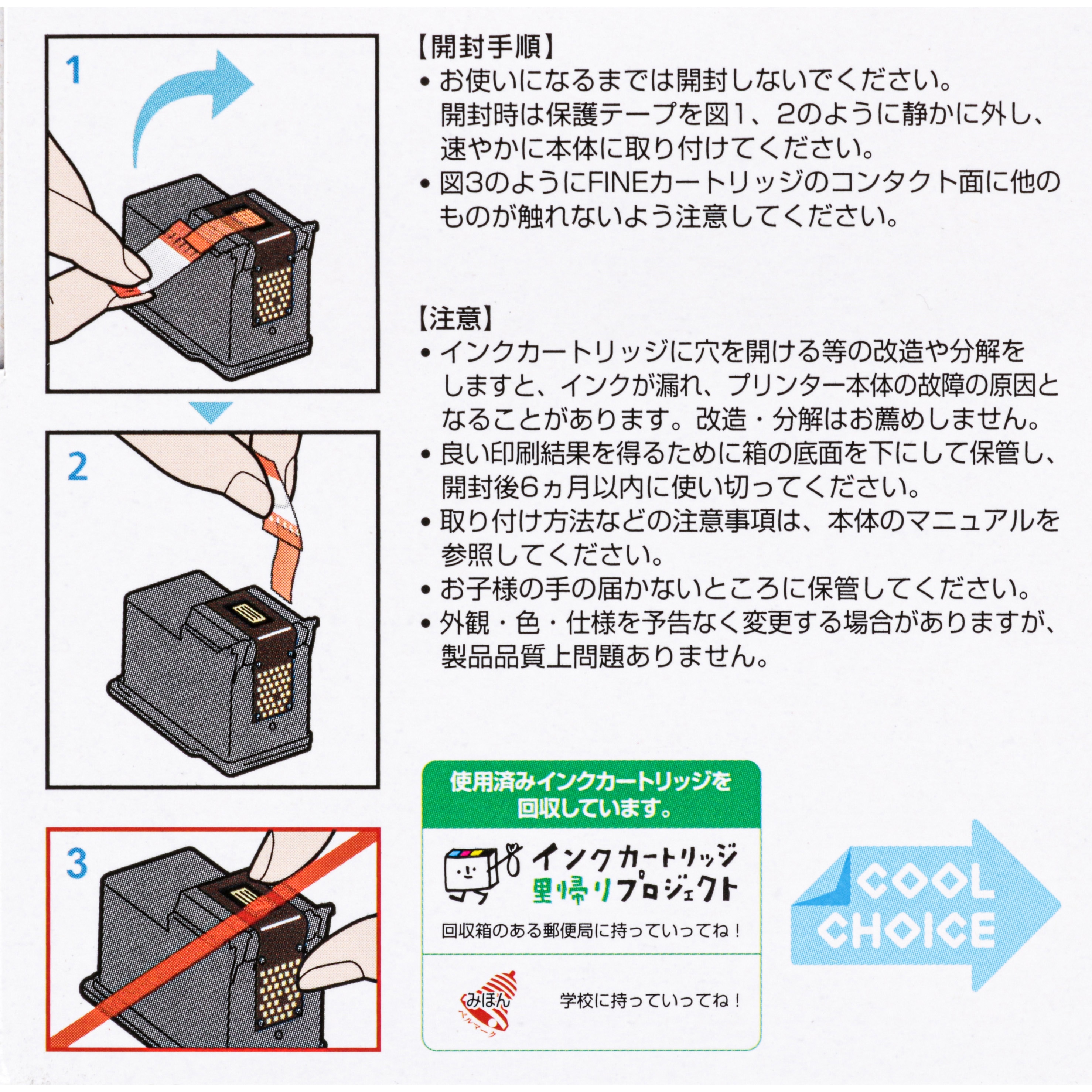 BC-341 純正インクカートリッジ Canon BC-340/BC-341 1個 Canon 【通販モノタロウ】