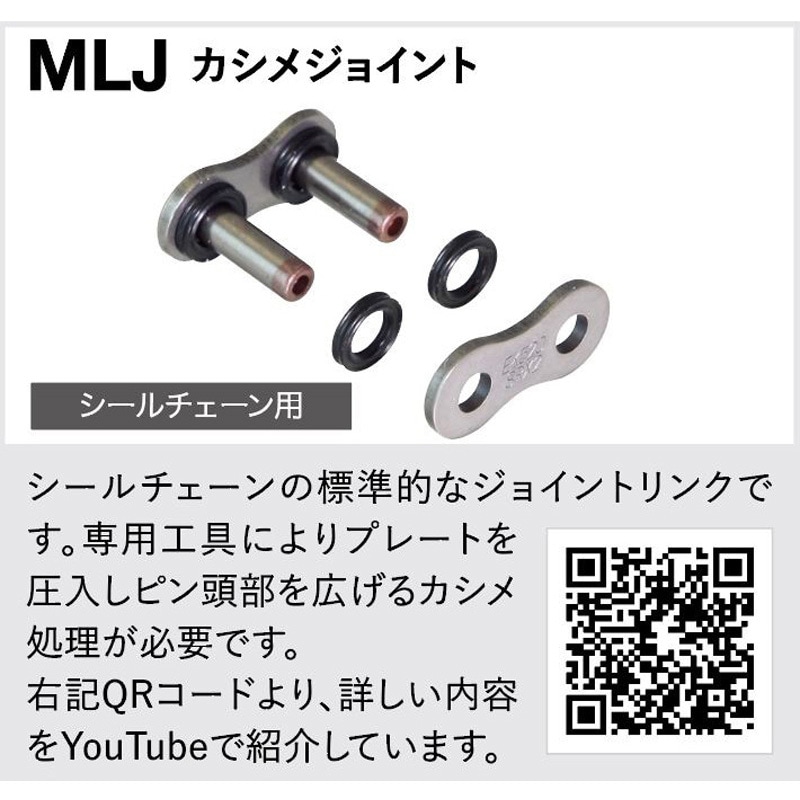 00-9189/EKシール エヌマ 520-118 チェーン 520ZV-X3 520ZVX3(BK；GP)118L MLJ シールチェーン 520ZV-X3 ブラック/ゴールド