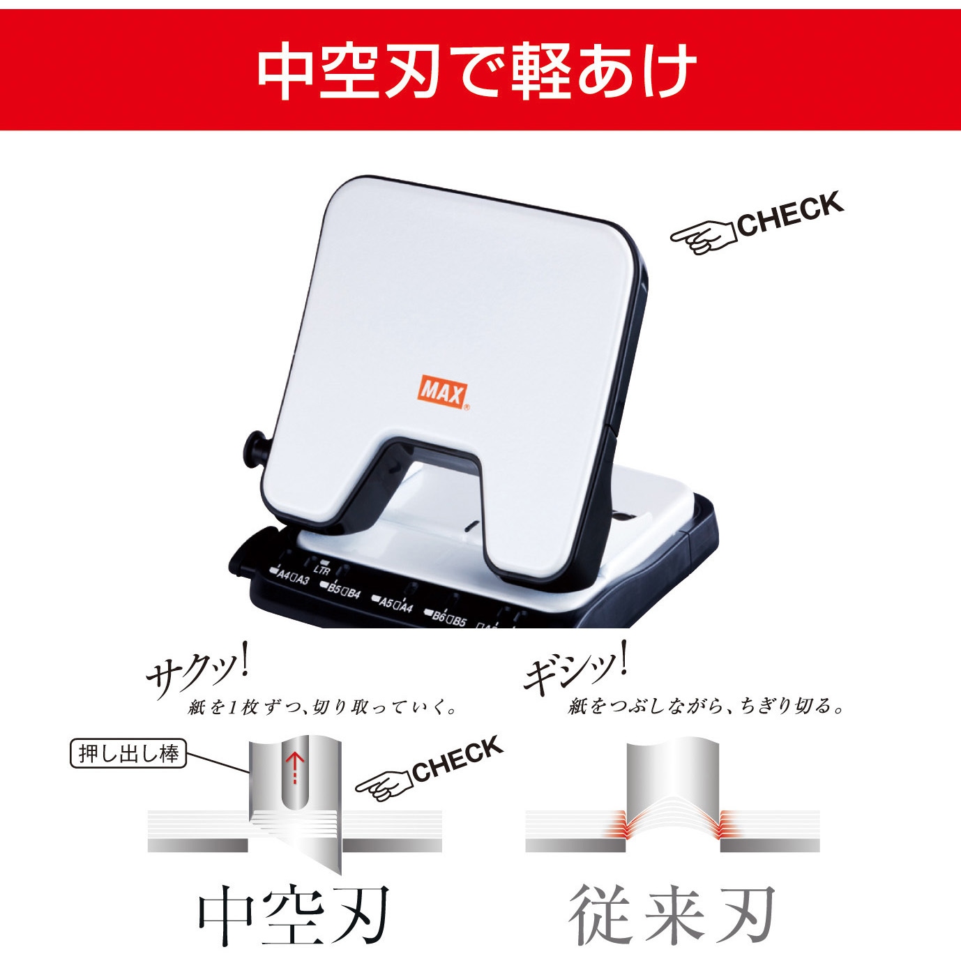 DP-35T/W パンチ スクーバ(35枚) マックス 2穴 ホワイト色