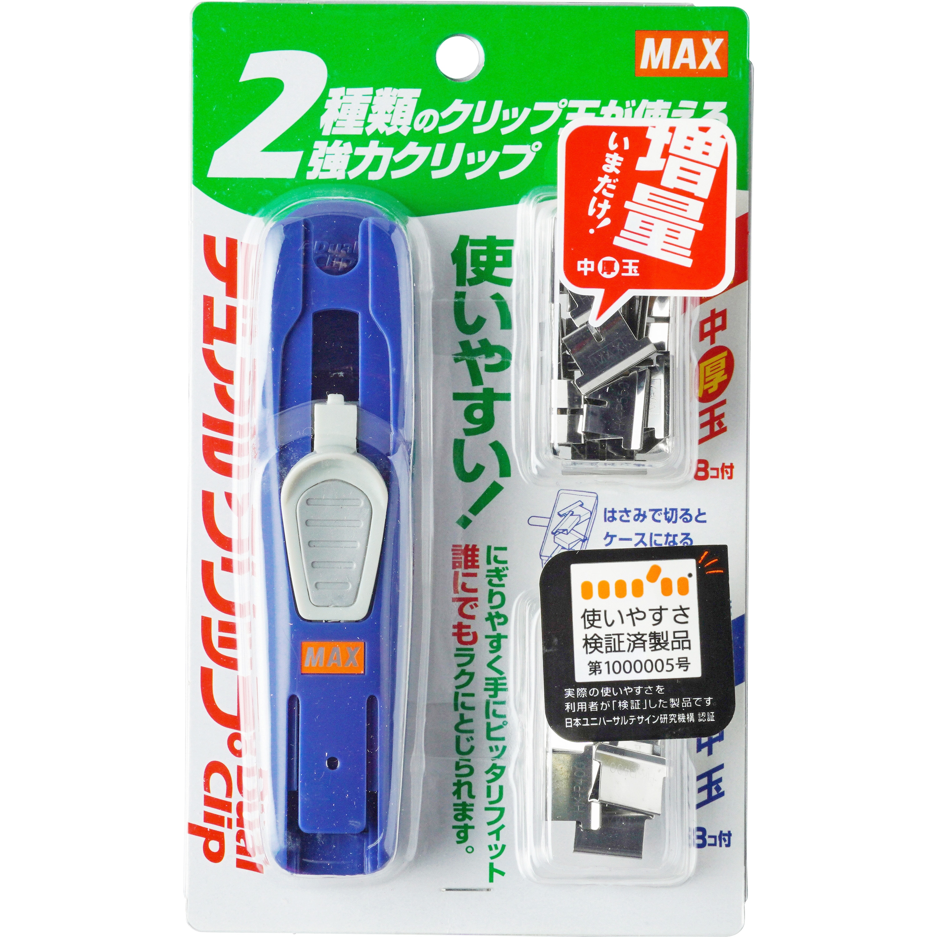 HK-55D/B 連射式クリップ機 デュアルクリップ 1個 マックス 【通販