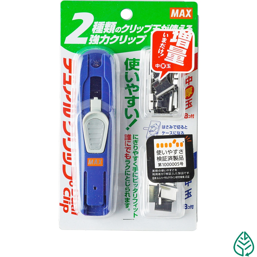 クリック式のクリップです。 HK-55D/B 連射式クリップ機 デュアルクリップ 1個 マックス 【通販