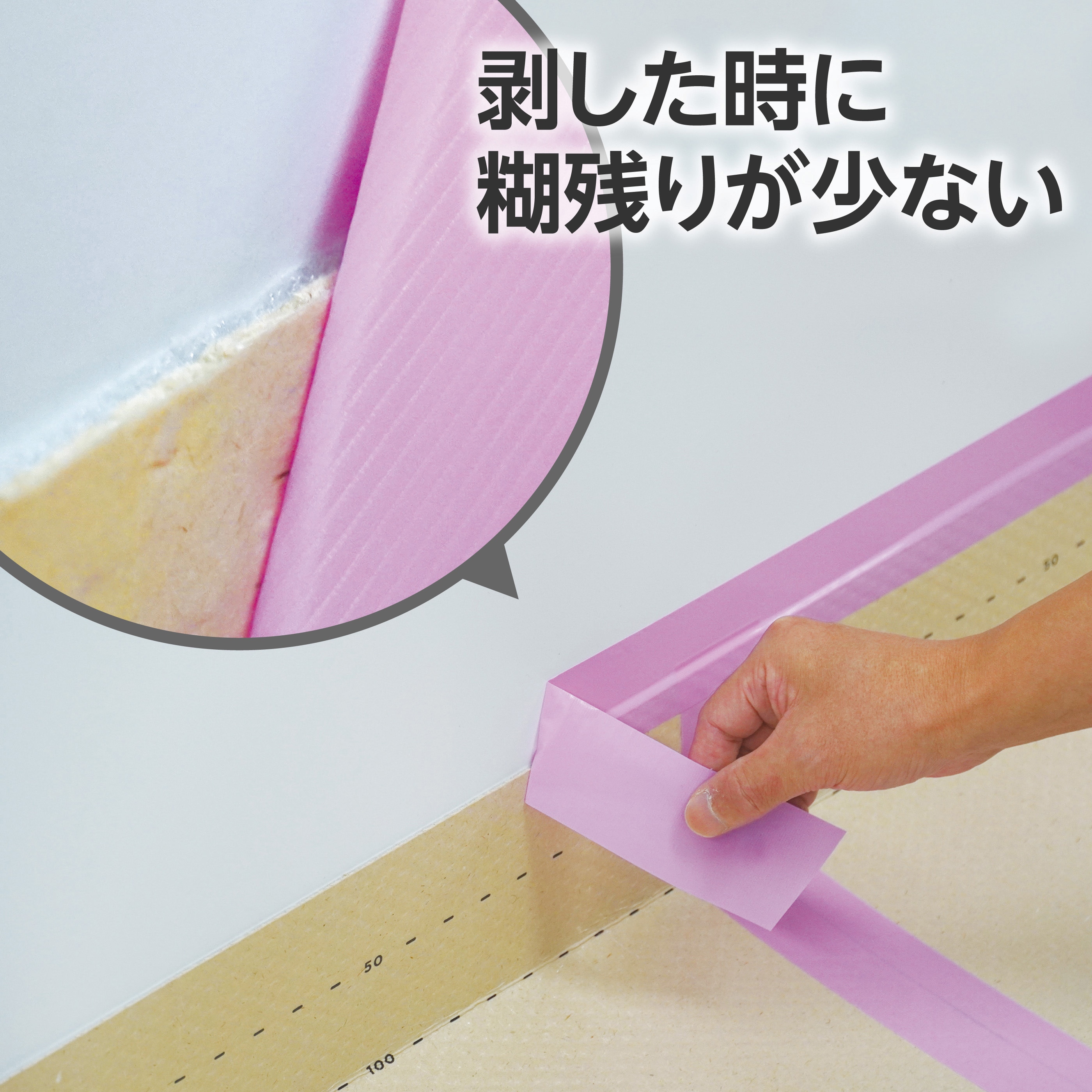 養生テープ 床養生用 モノタロウ フィルム基材 ピンク(さくら)色