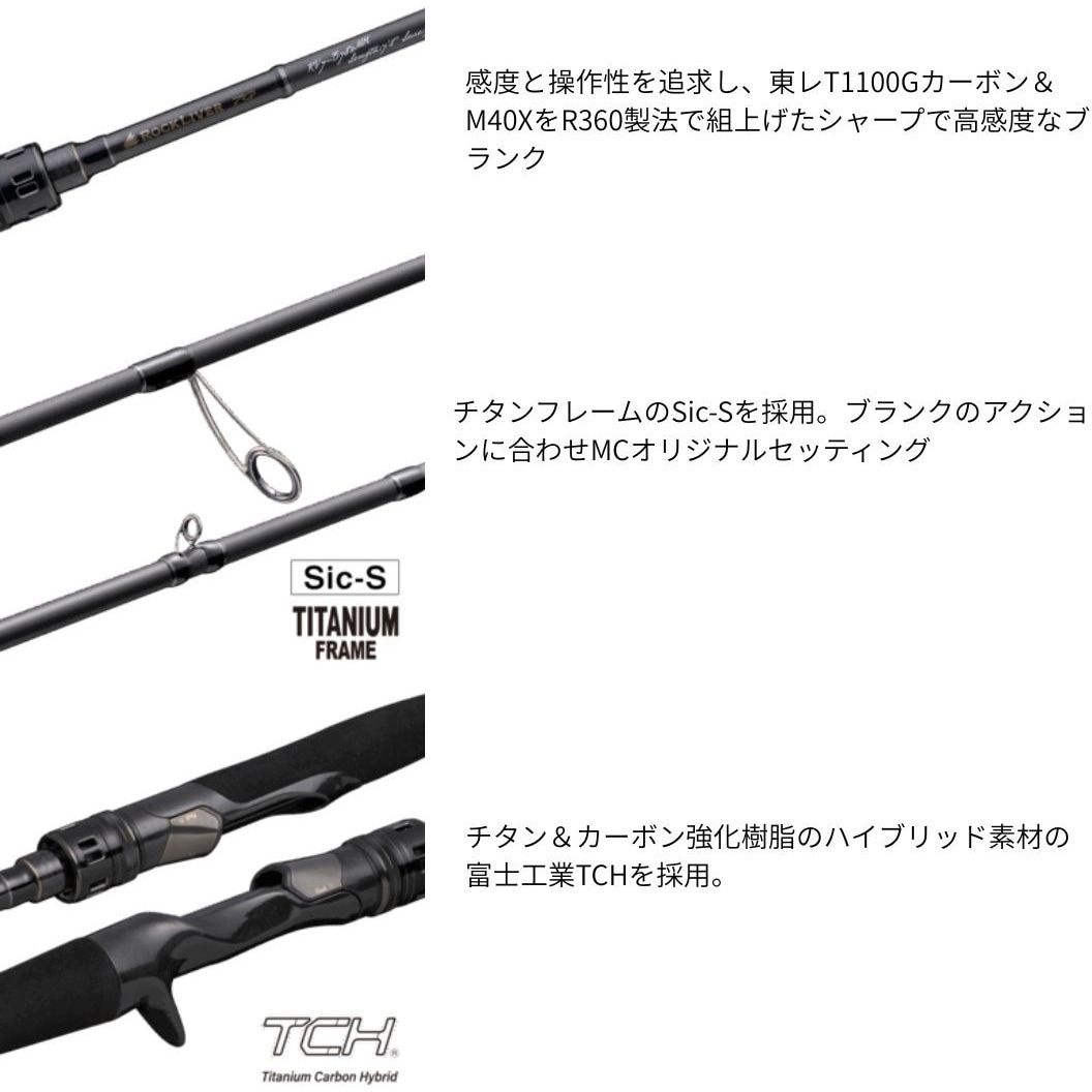 RV7-B832H(279053) ロックライバー7G MajorCraft 継数2本 仕舞130cm