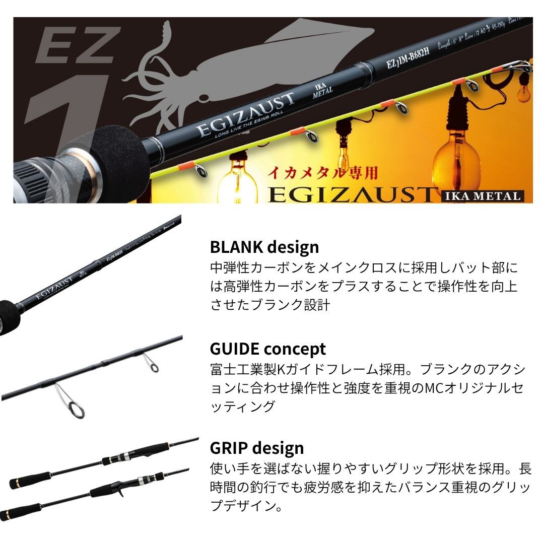 EZ1IM-S632H/OMORIG(274980) エギゾースト 1G イカメタル MajorCraft