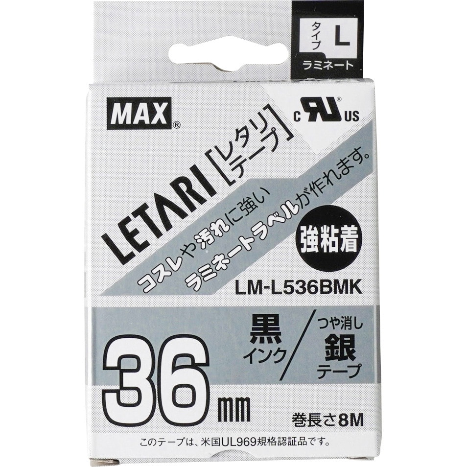 LM-L536BMK ビーポップミニ用レタリテープ(強粘着) マックス つや消し銀 テープ幅36mm 1個 LM-L536BMK - 【通販モノタロウ】