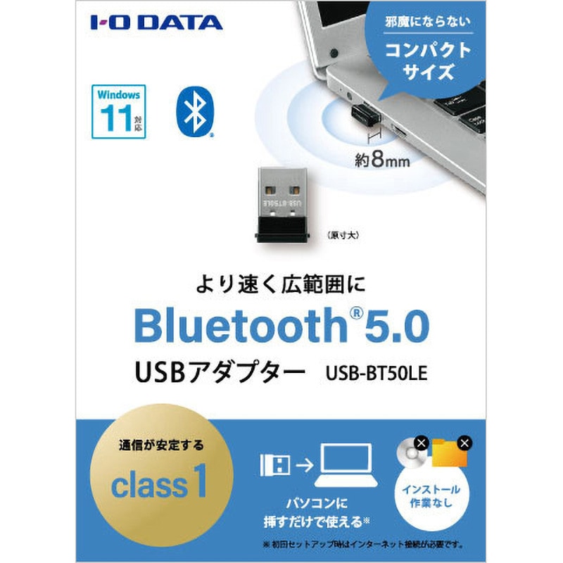 こと(翌日作成) USB-BT50LE Bluetooth5.0+EDR/LE対応 USBアダプター 1台 I ・O DATA