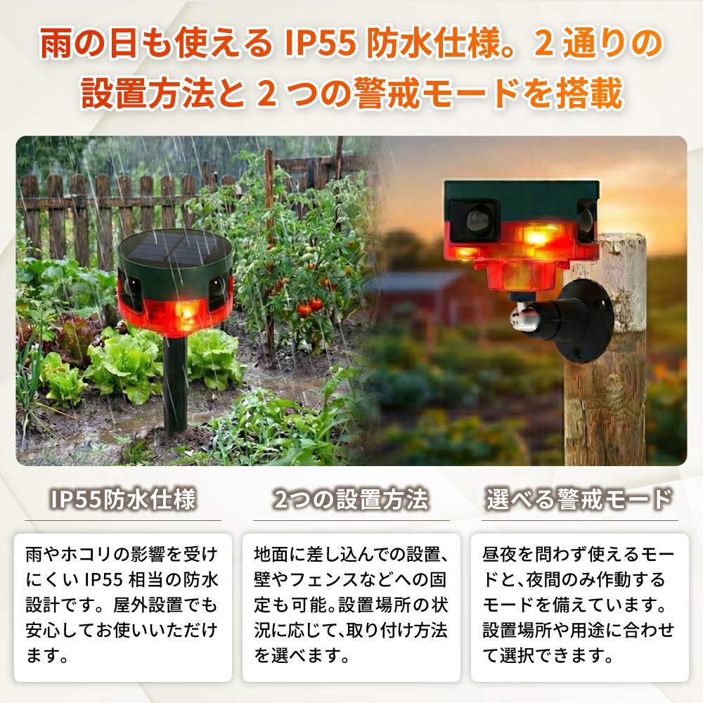 10001305 ソーラー赤外線センサーアラーム SSA01 1個 EVERSAFE 【通販