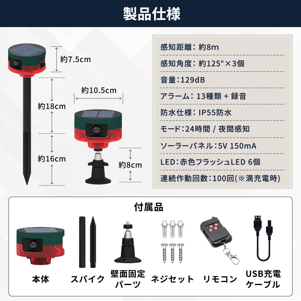 10001305 ソーラー赤外線センサーアラーム SSA01 1個 EVERSAFE 【通販