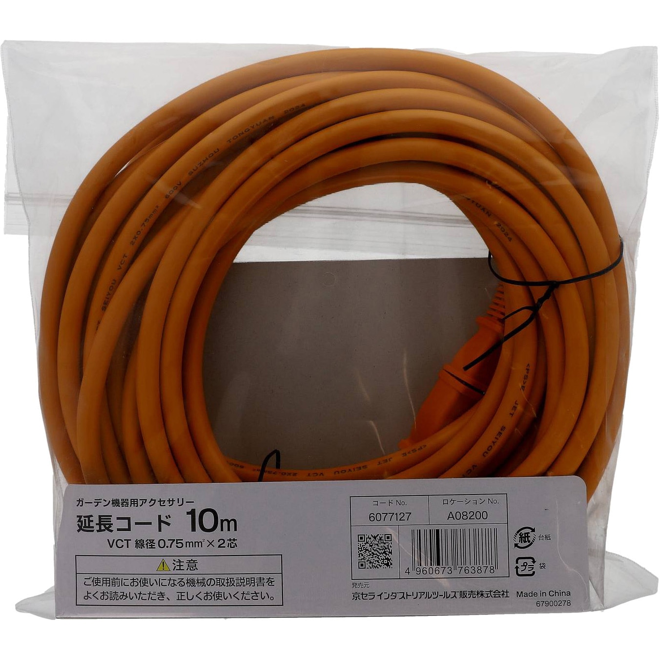 6077127 延長コード 京セラインダストリアルツールズ(旧