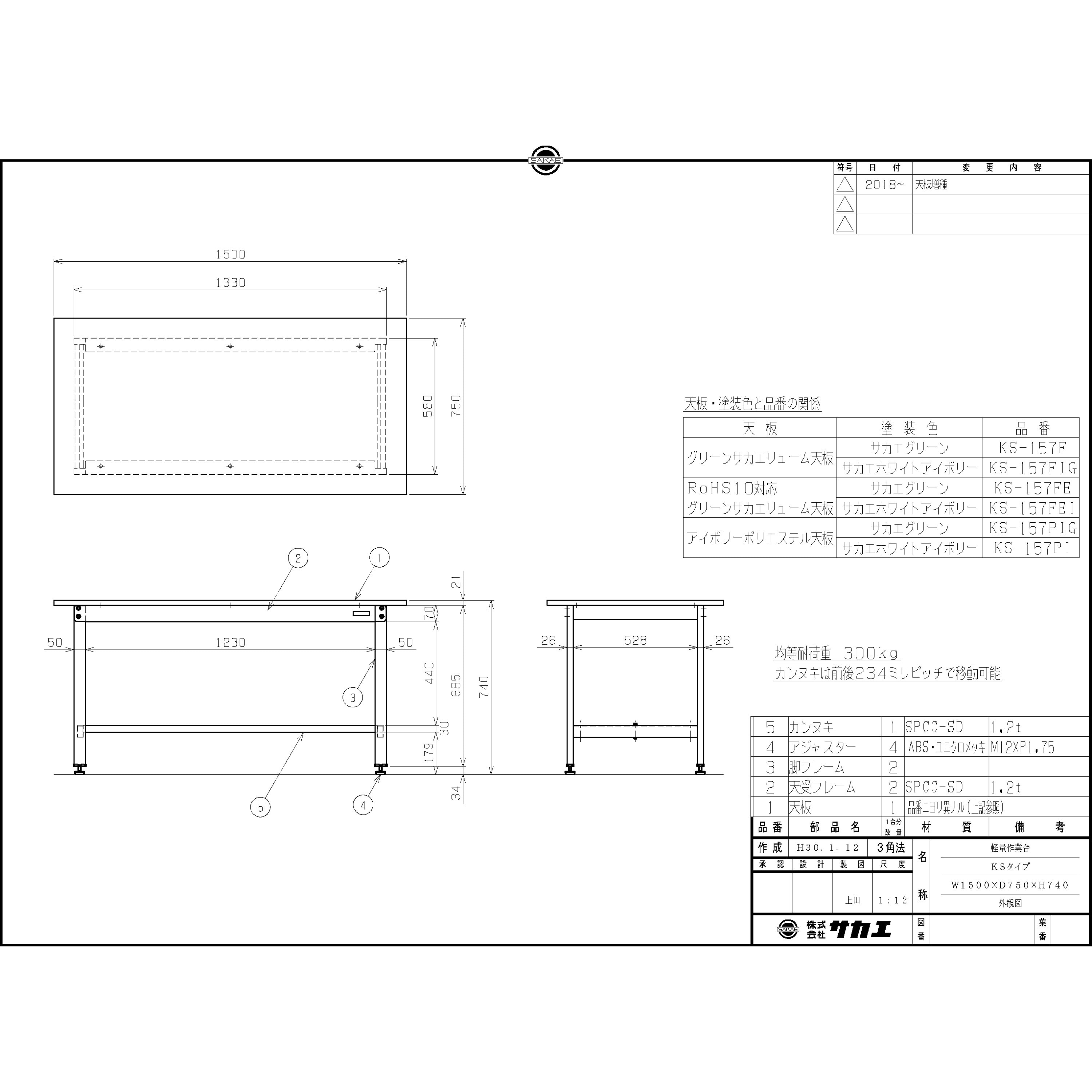 軽量作業台(KSタイプ/耐荷重300kg/サカエリューム天板/H740/固定式) グリーン購入法:適合 スチール サカエグリーン  間口1500mm奥行750mm KS-157F