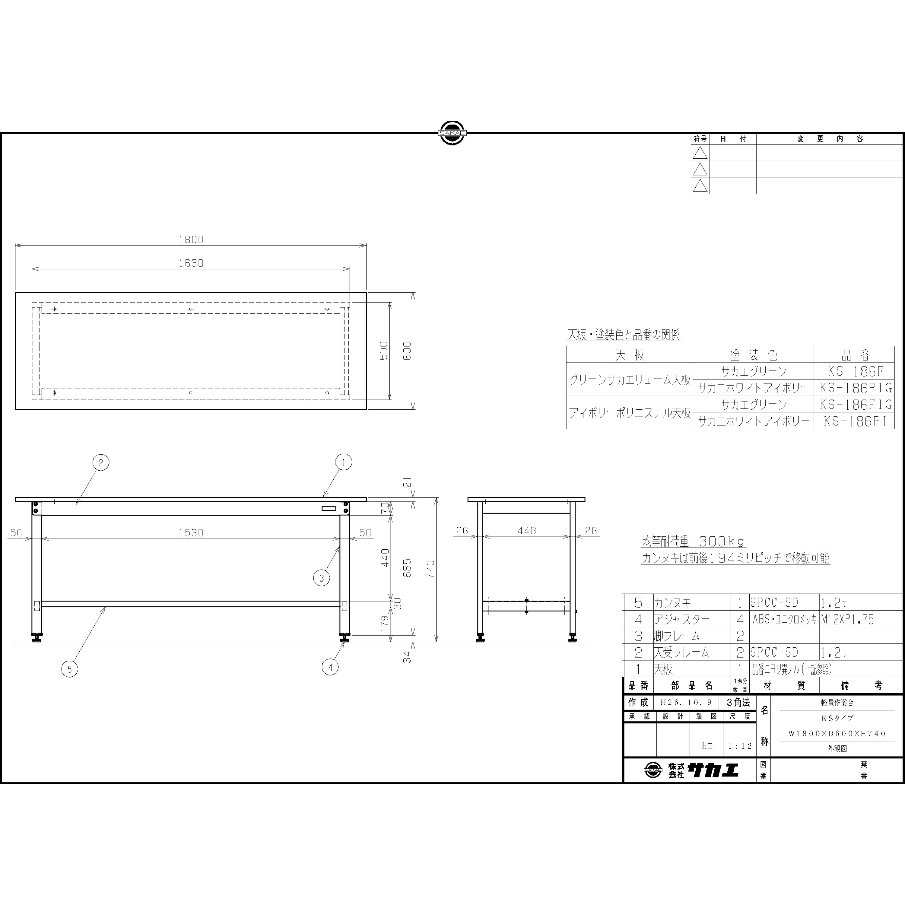 サカエ組立式作業台 サカエ組立式作業台 作業用品 サカエ 作業台」の人気商品一覧 | 安い