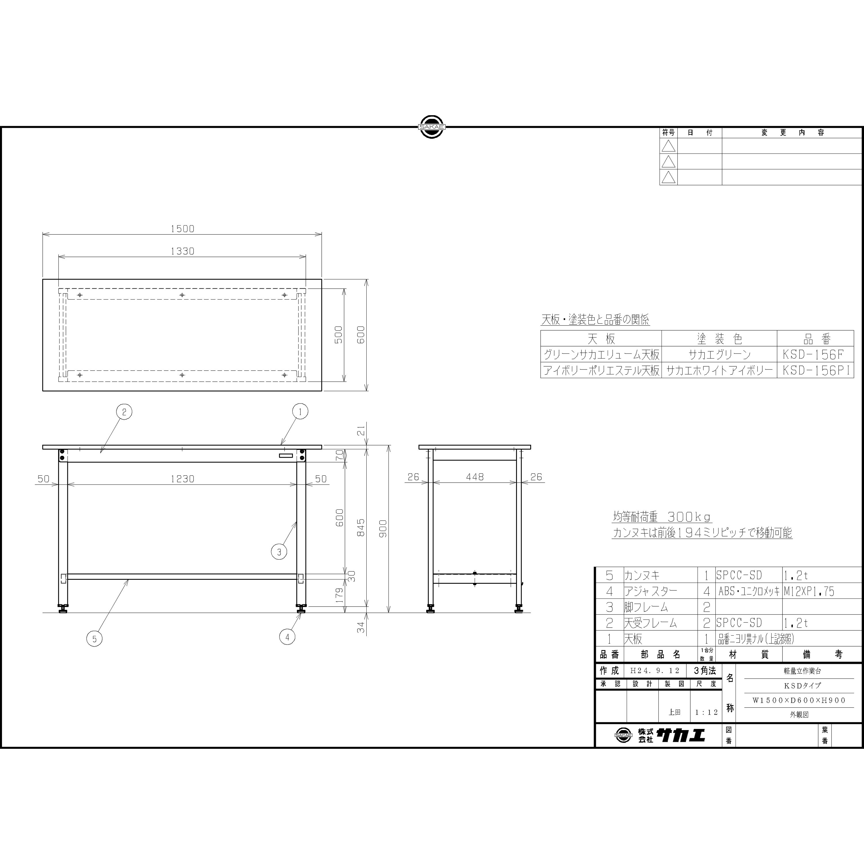 KSD-156F 軽量作業台(KSDタイプ/耐荷重300kg/サカエリューム天板/H900