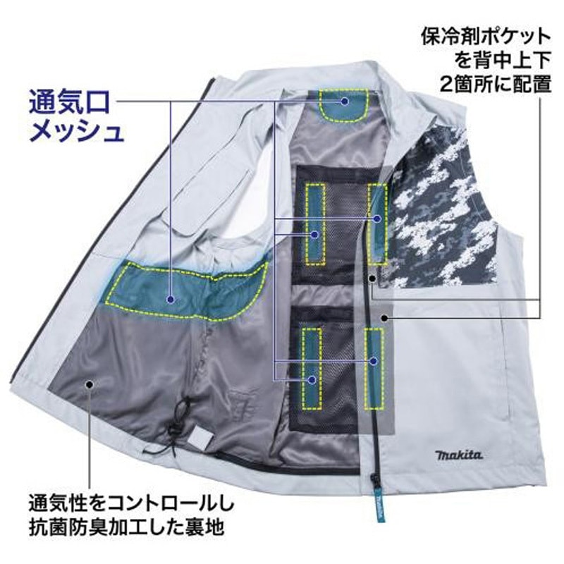 FV221DZ3L 充電式ファンベストFV221D(伸縮性生地で動きやすさを追求