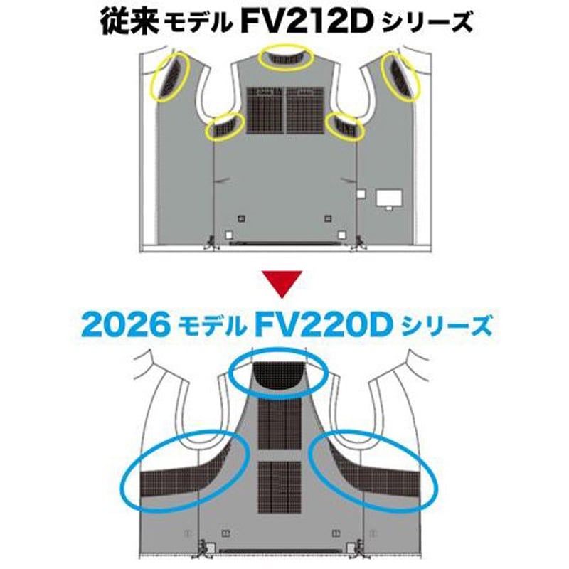 FV221DZ3L 充電式ファンベストFV221D(伸縮性生地で動きやすさを追求