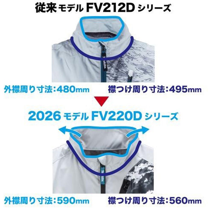 FV221DZ3L 充電式ファンベストFV221D(伸縮性生地で動きやすさを追求