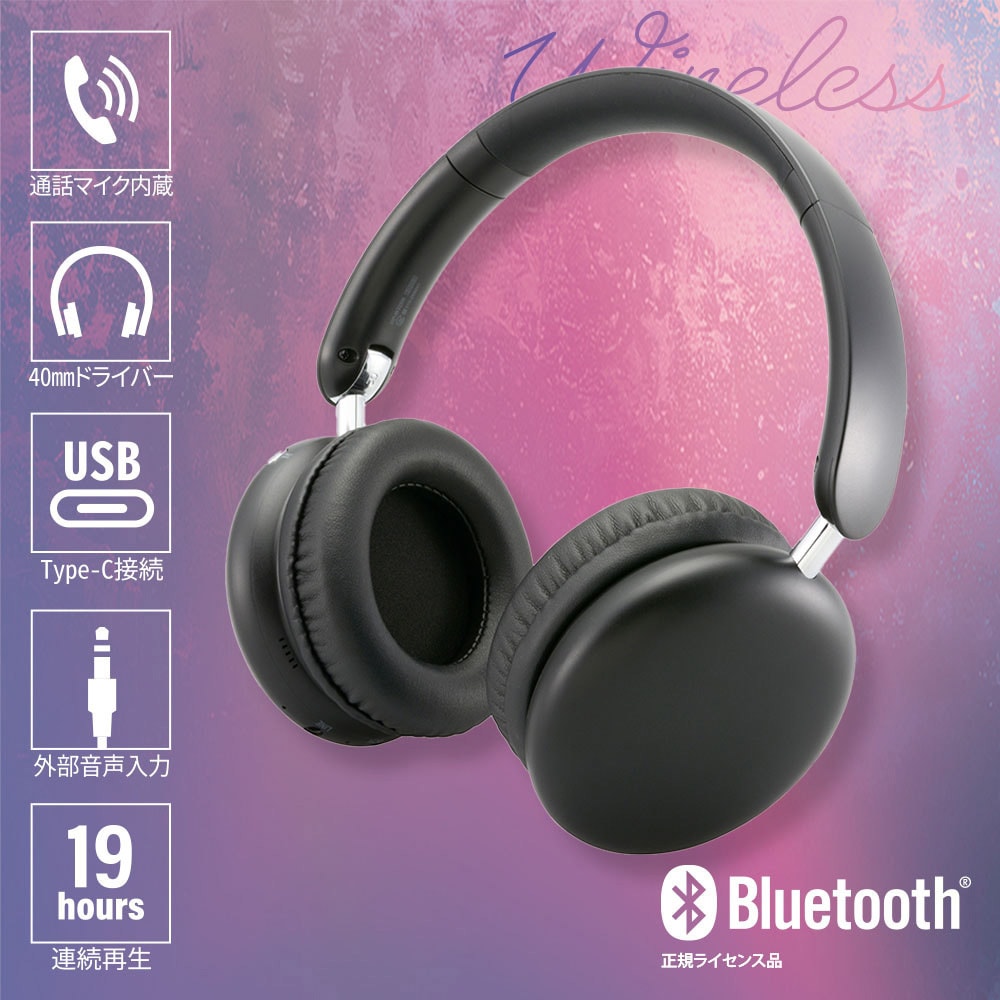 HP-W325N ワイヤレスヘッドホン Bluetooth 密閉型 通話対応 折りたたみ