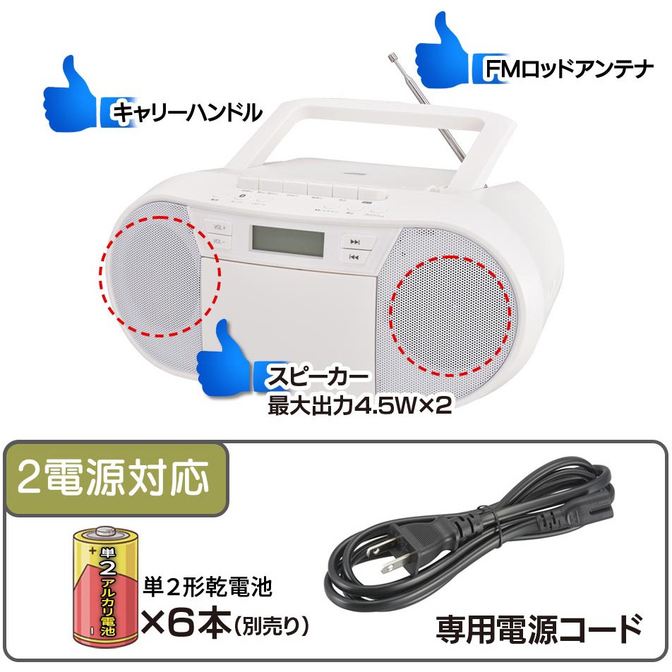 RCD-720T CDラジカセ Bluetooth対応 ワイドFM カセット録音対応 1個