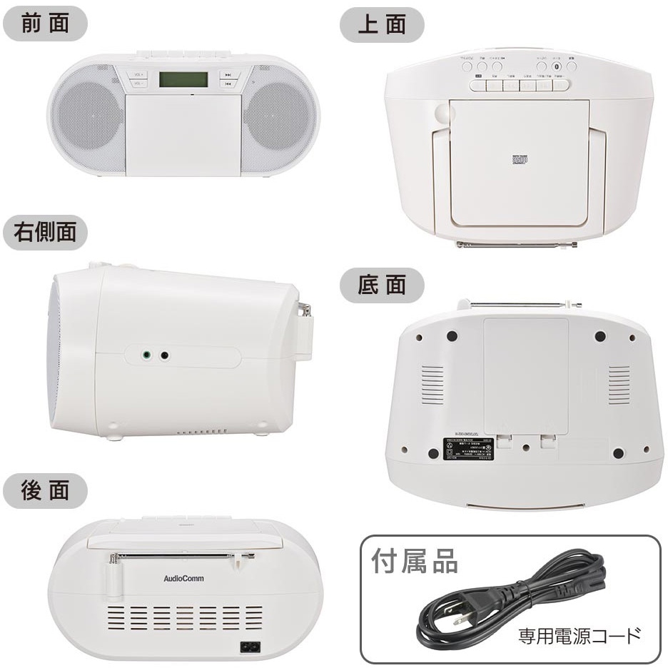 RCD-720T CDラジカセ Bluetooth対応 ワイドFM カセット録音対応 1個