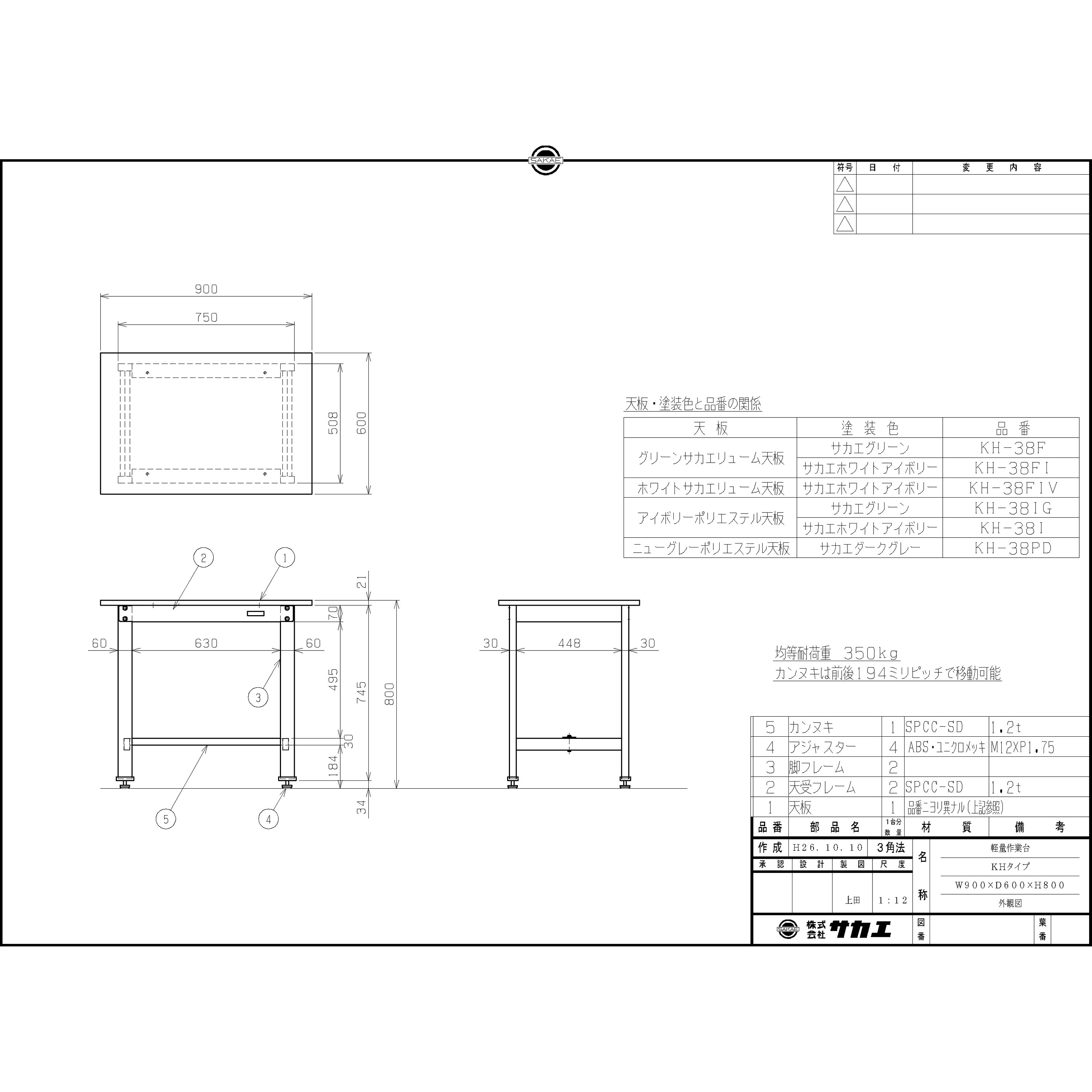 作業台 450x600x830 中量高さ調整作業台(TKT5/耐荷重400kg/スチール天板/H500～650) サカエ