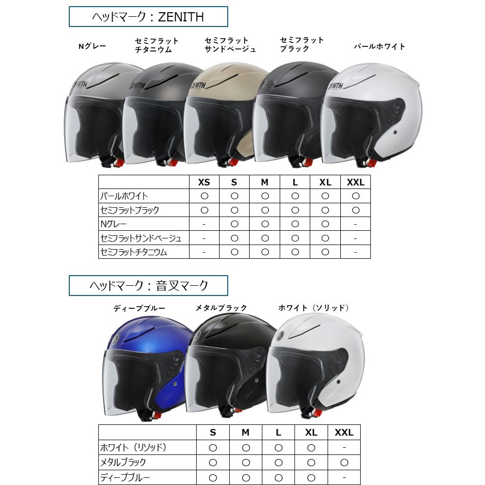 907912379300 YJ-V ZENITH ジェットヘルメット YAMAHA(ヤマハ) サイズ