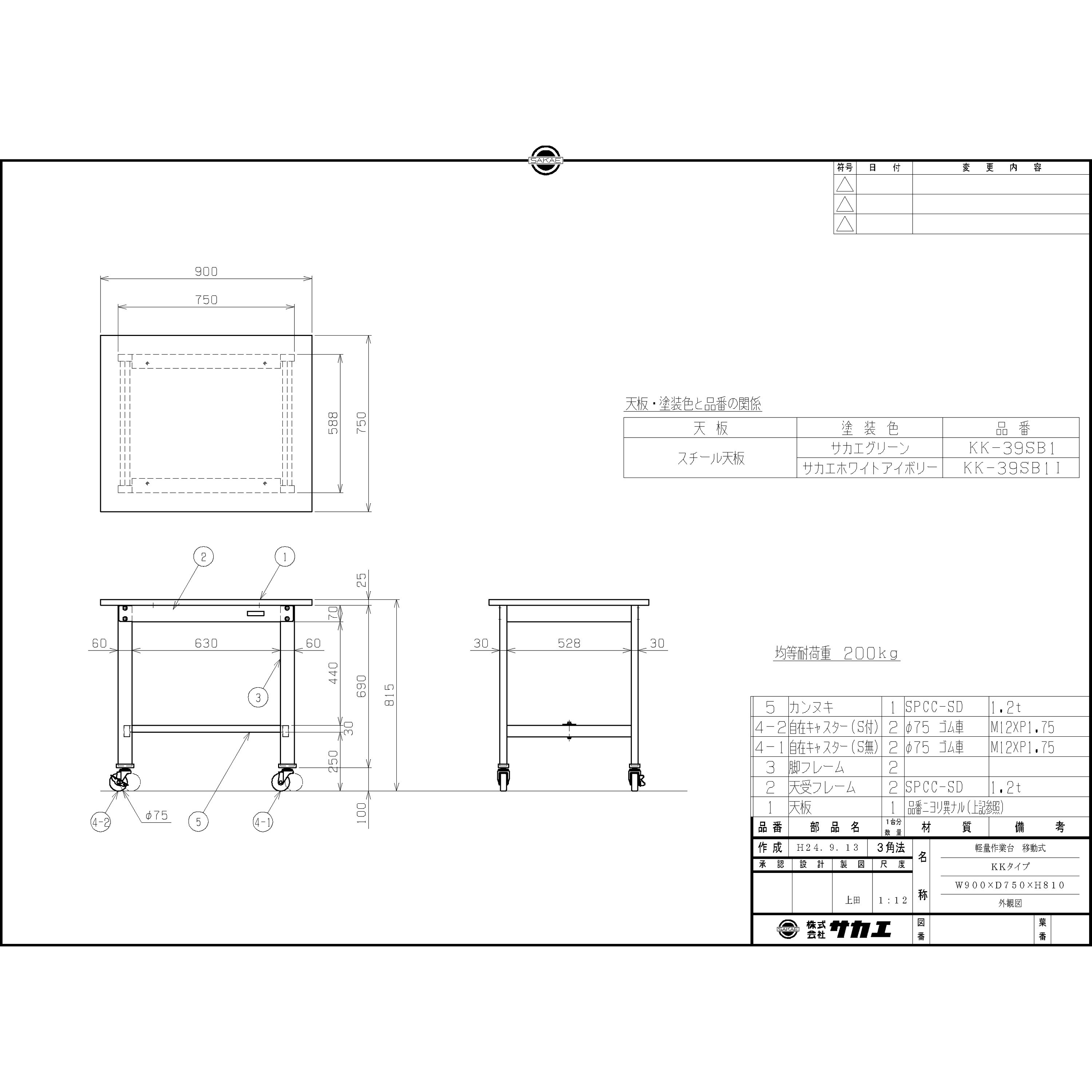 サカエ組立式作業台 送料無料】 サカエ 作業台 収納付き 全面引出し KS-127FZ 幅1200