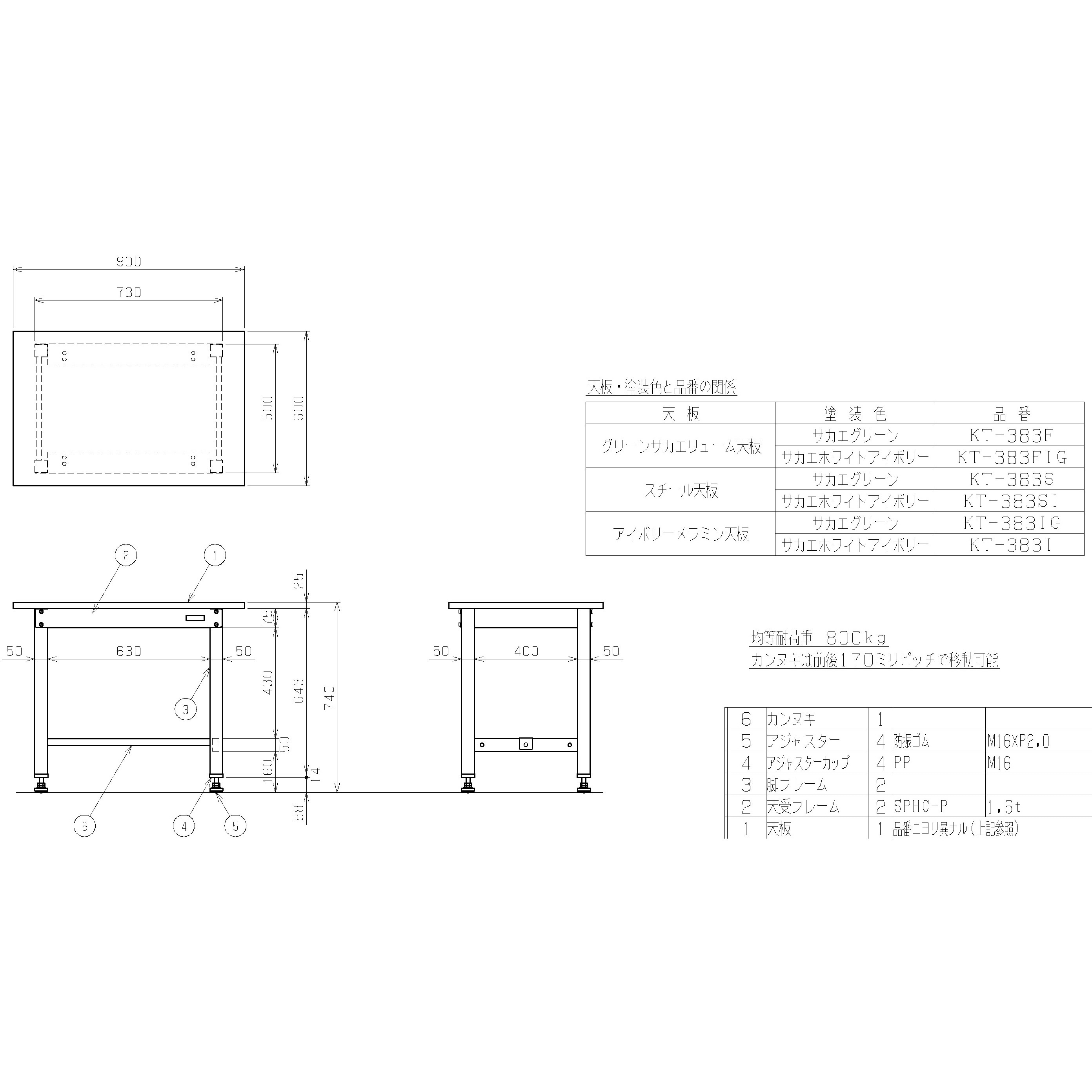 KT-383I 中量作業台(KTタイプ/耐荷重800kg/メラミン天板/H740/固定式