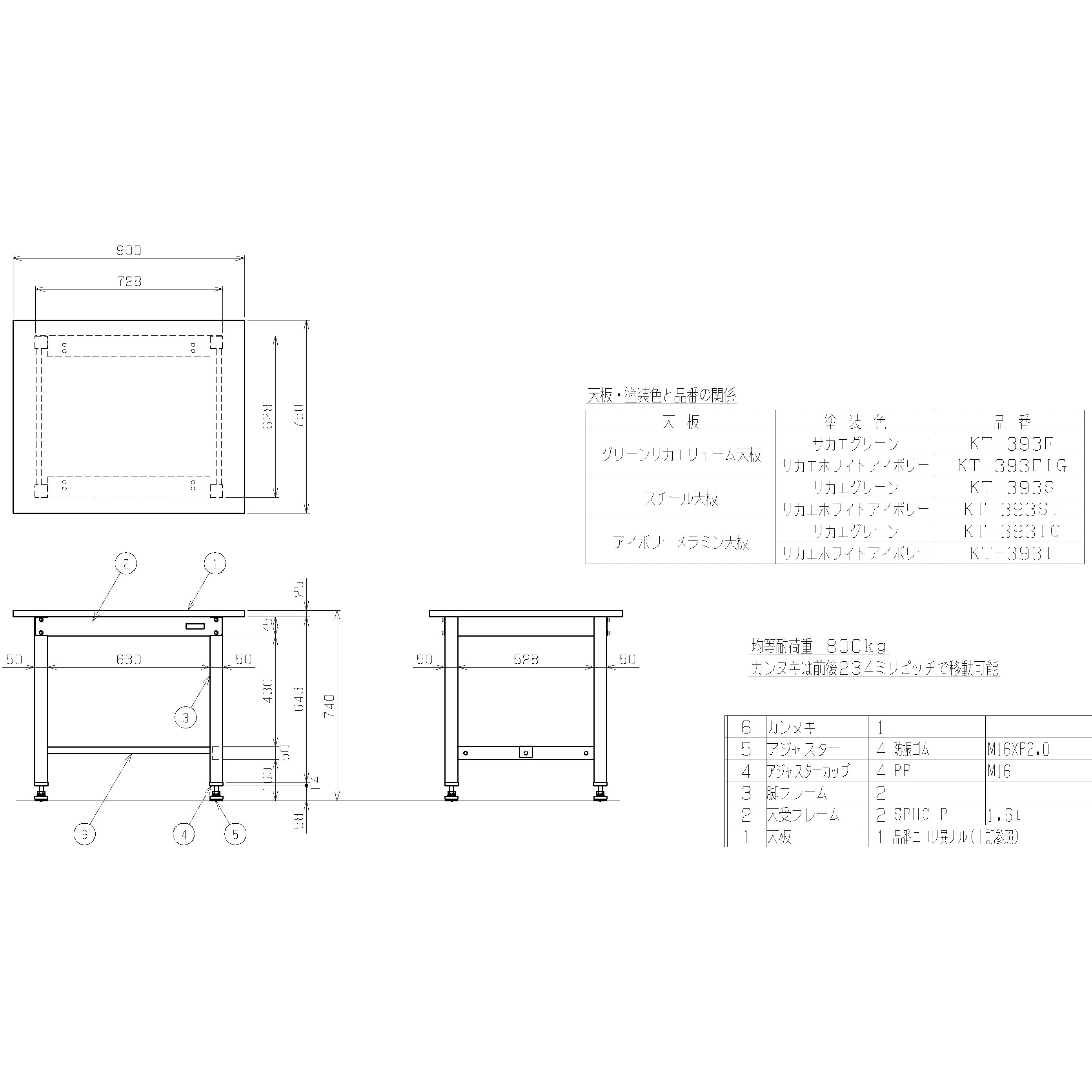 KT-393S 中量作業台(KTタイプ/耐荷重800kg/スチール天板/H740/固定式