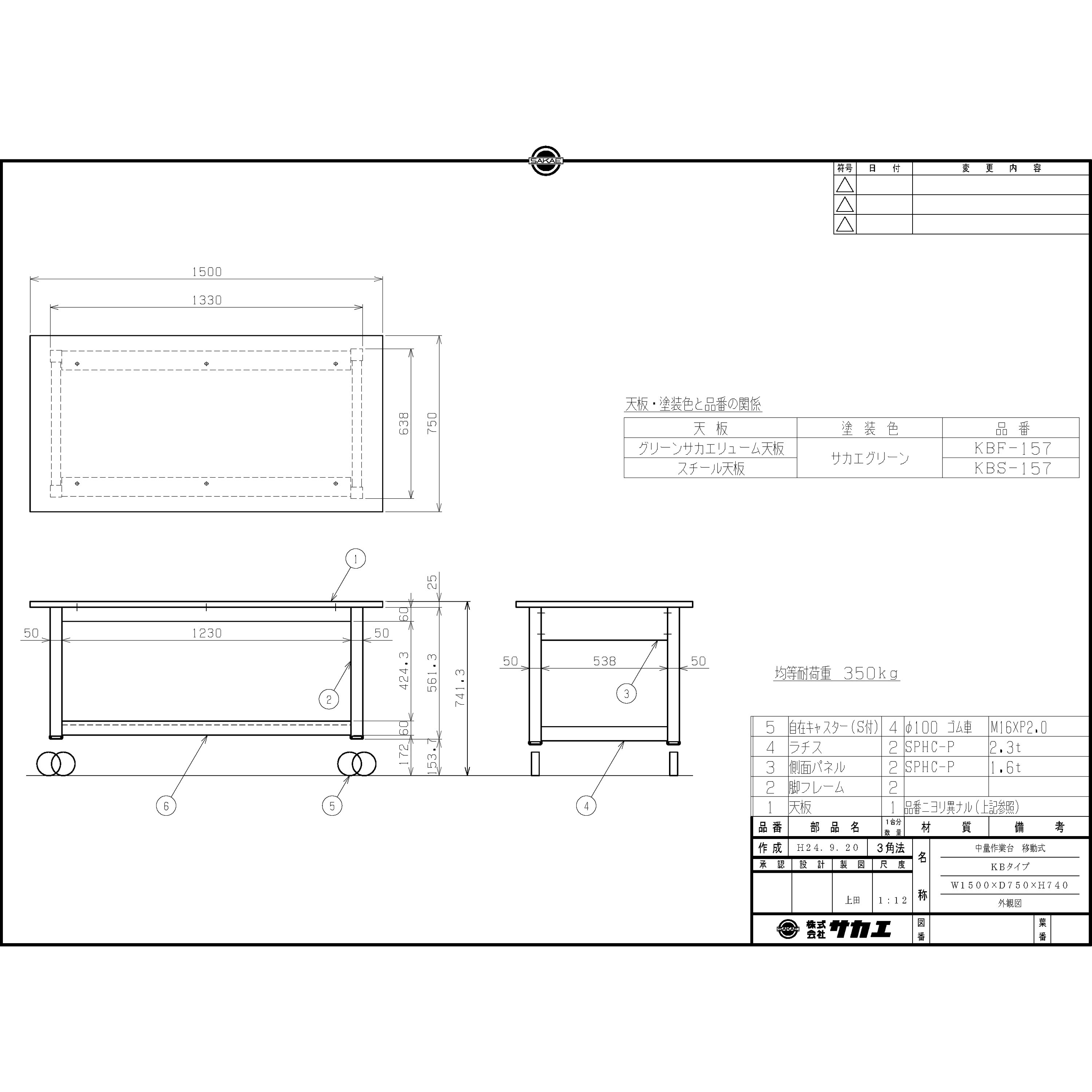 (送料別途)(直送品)サカエ 中量作業台KBタイプ移動式 KBS-097 サカエ 中量作業台KBタイプ移動式 KBS-127