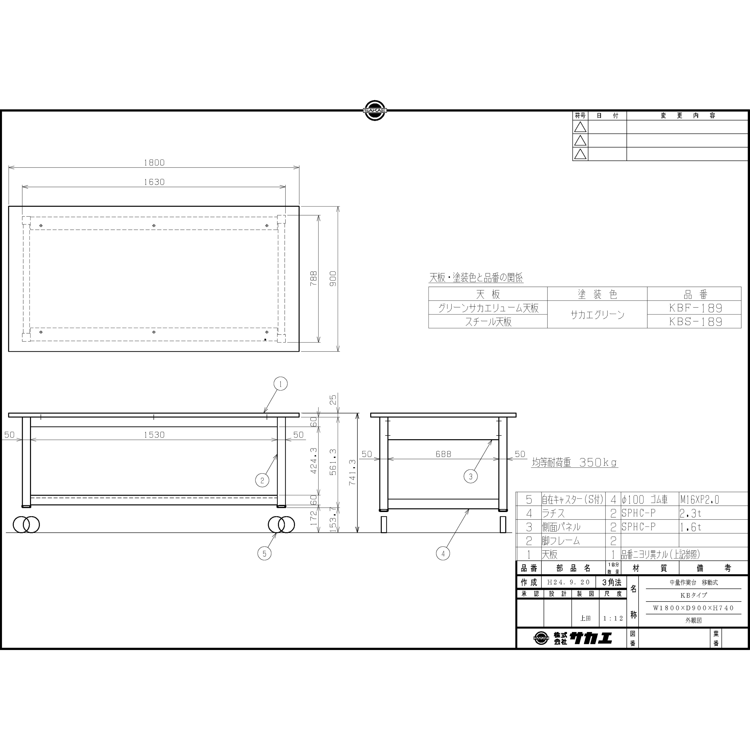 KBS-189 中量作業台(KB/耐荷重350kg/スチール天板/H740